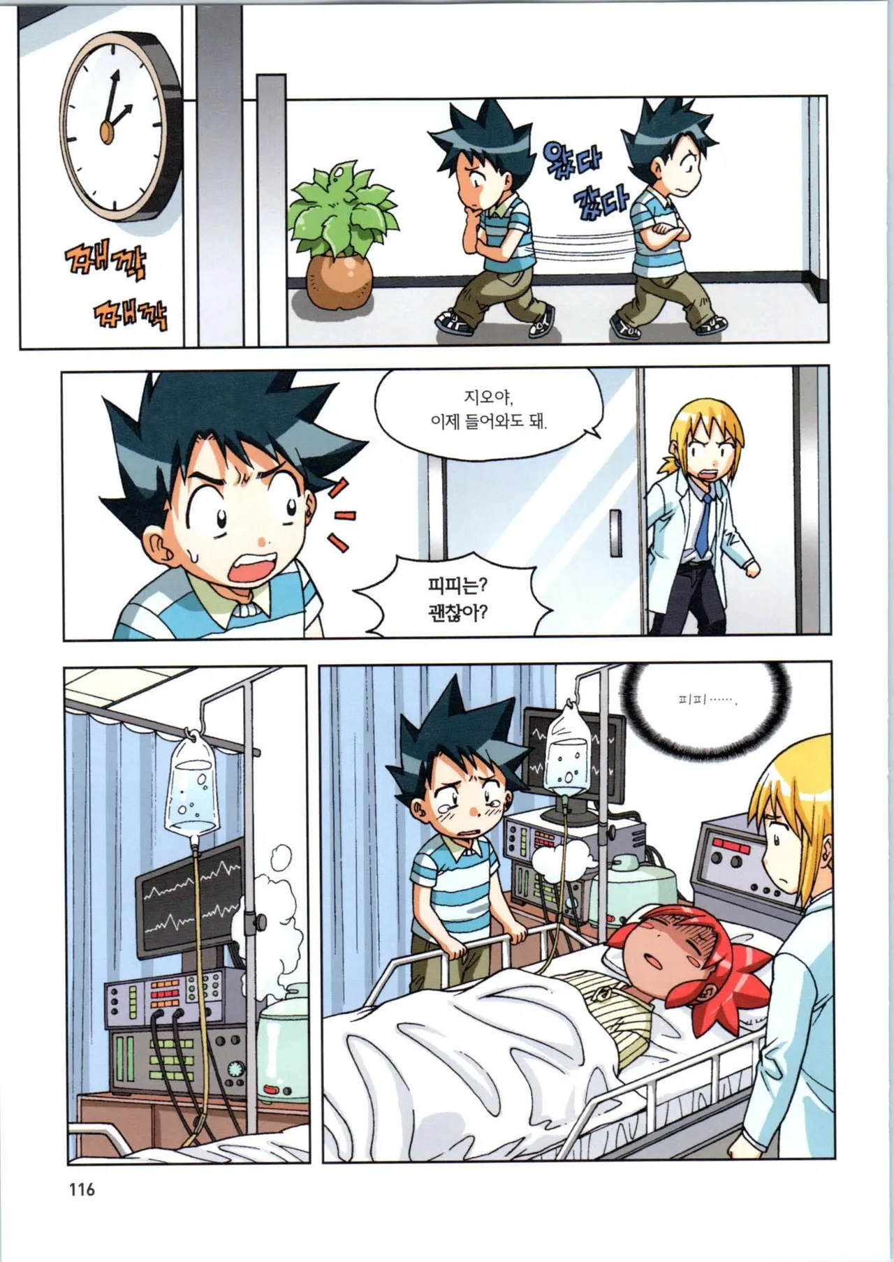 Manga Page 471
