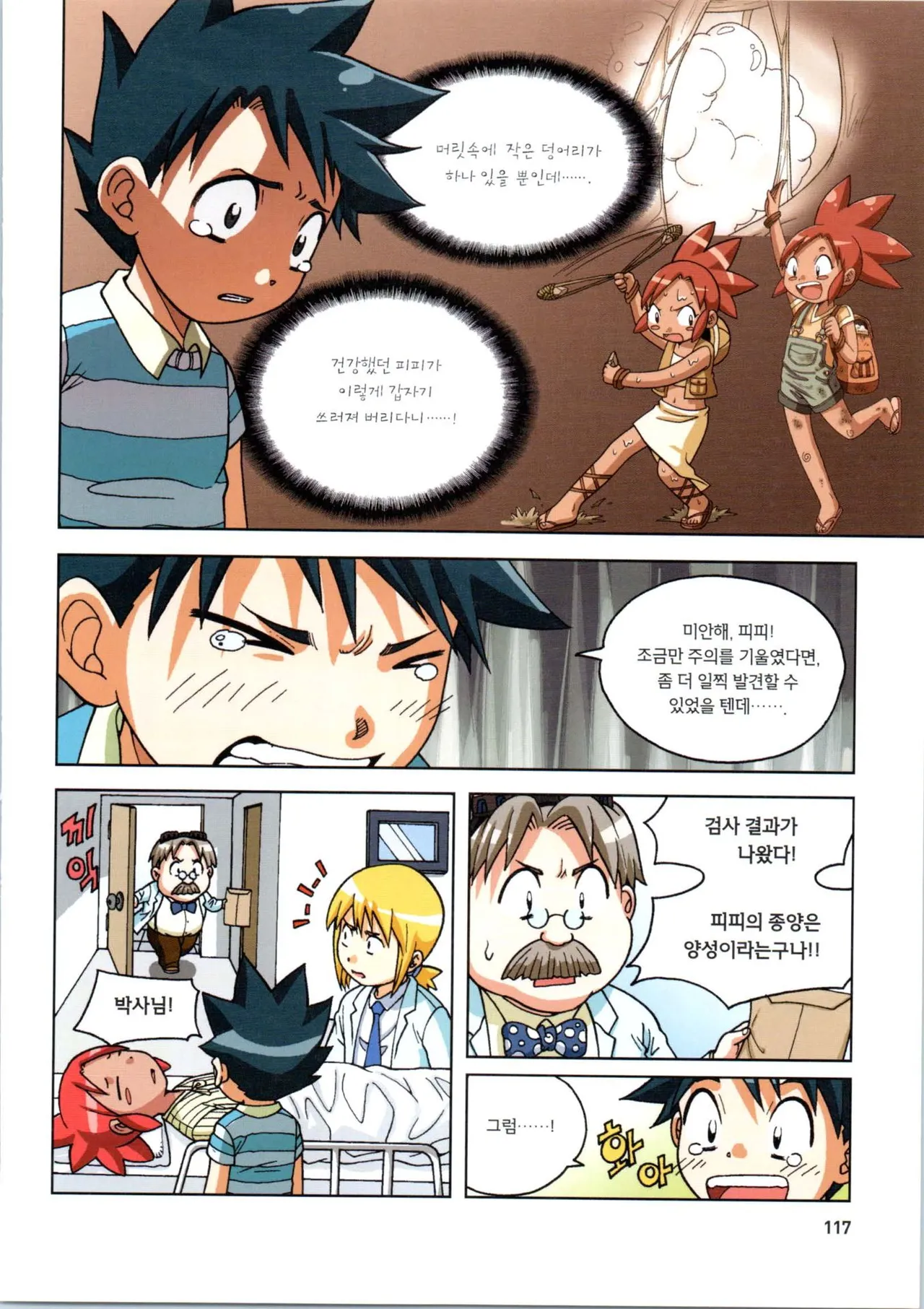 Manga Page 472