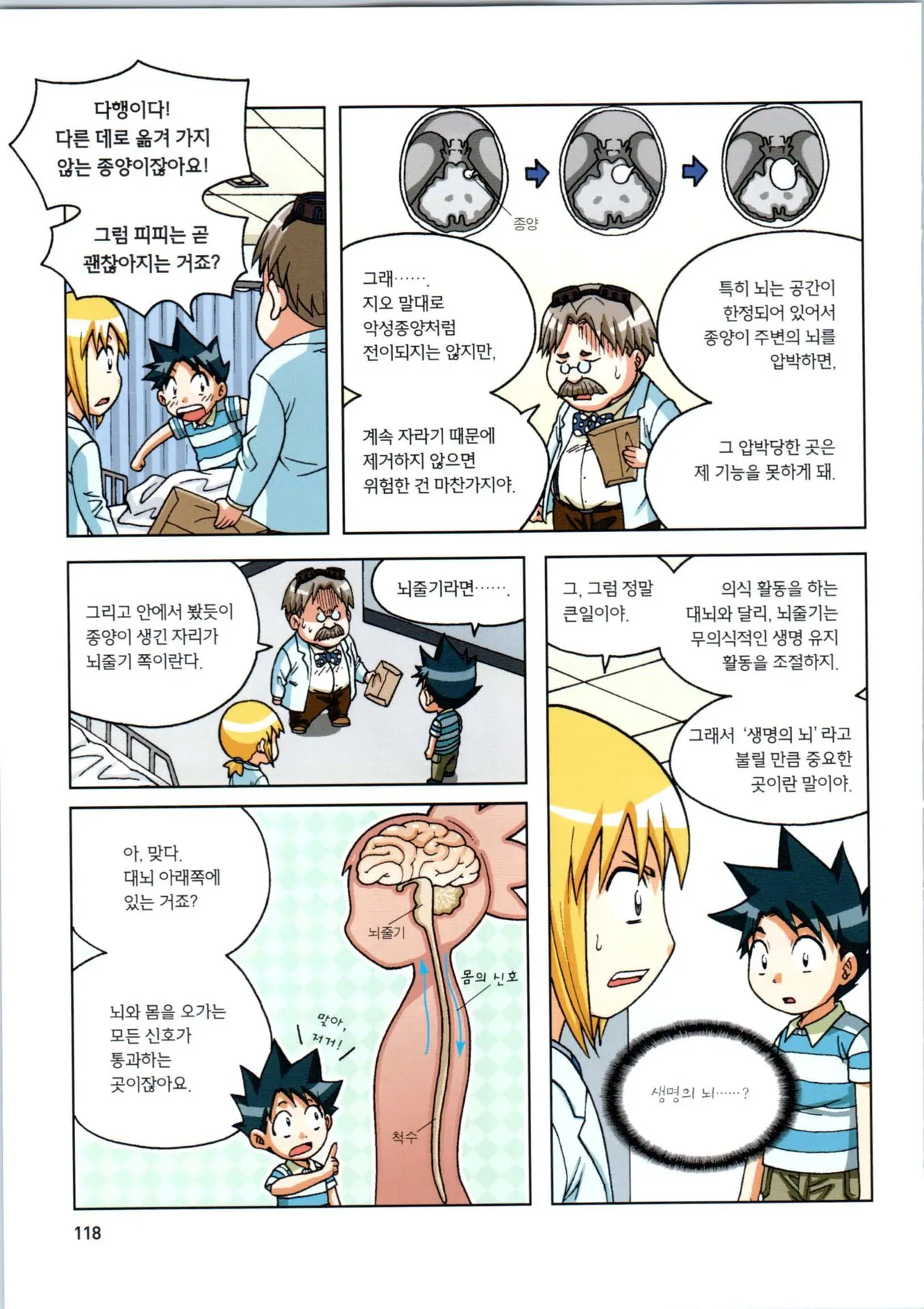 Manga Page 473