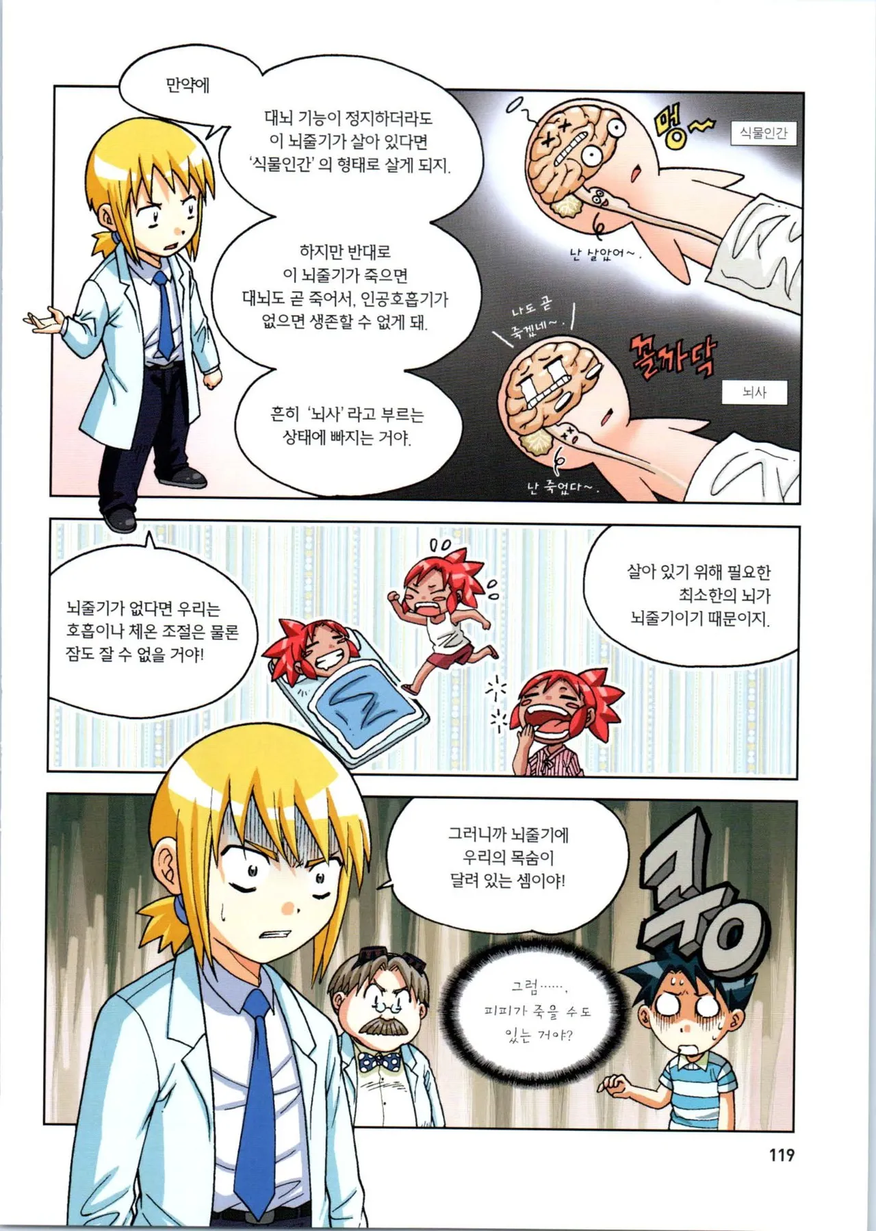 Manga Page 474