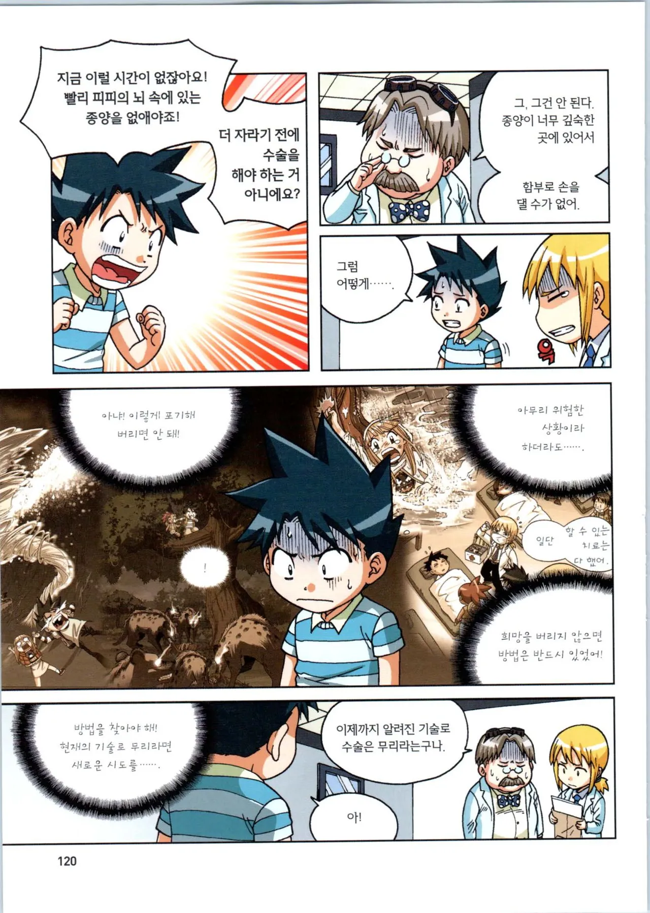 Manga Page 475