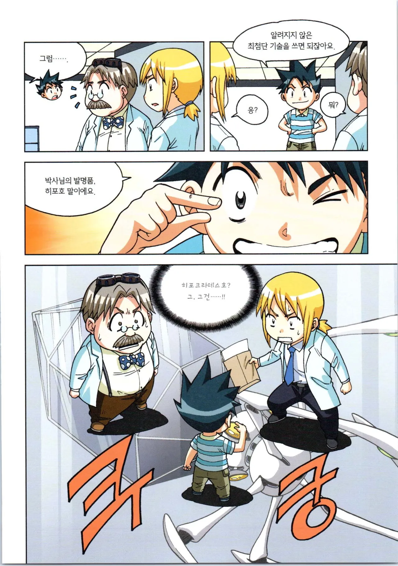 Manga Page 476