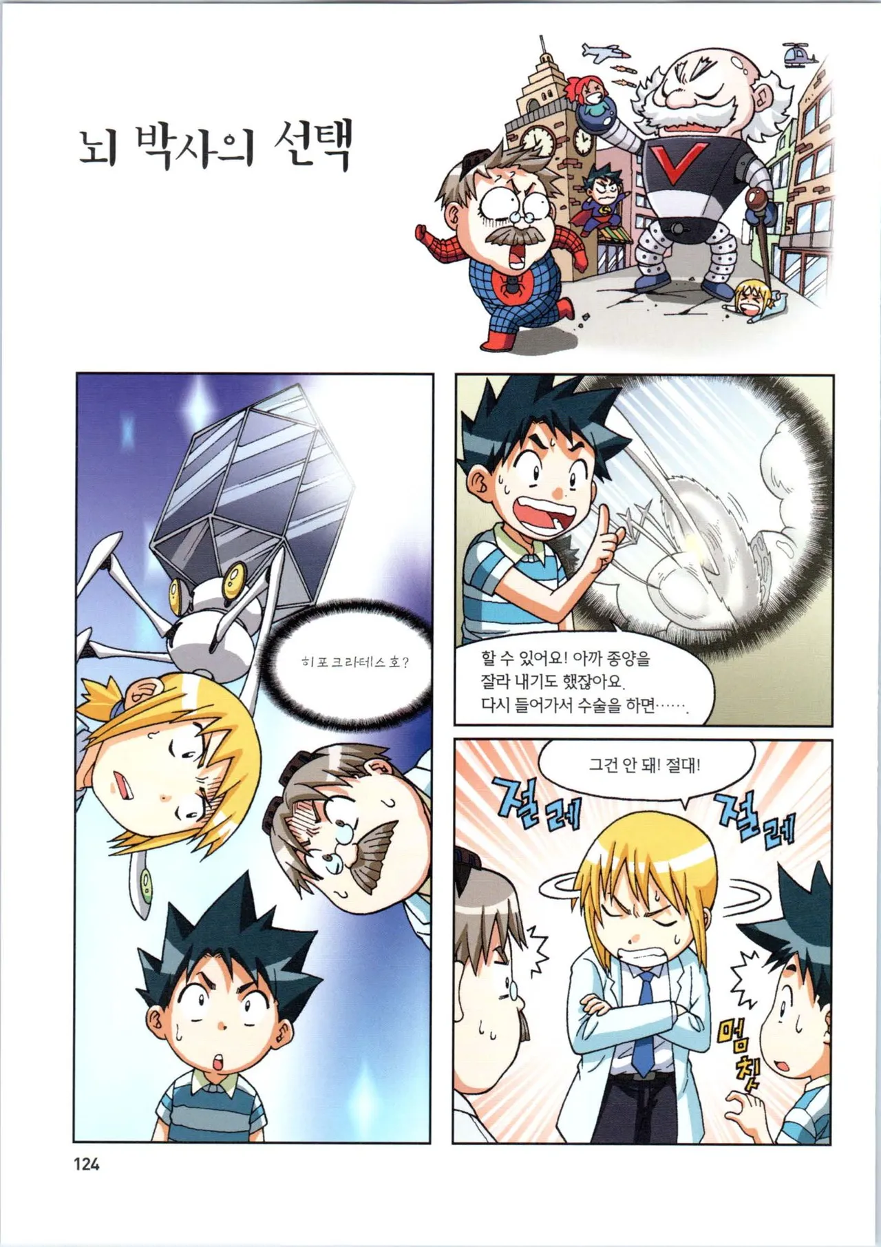 Manga Page 479