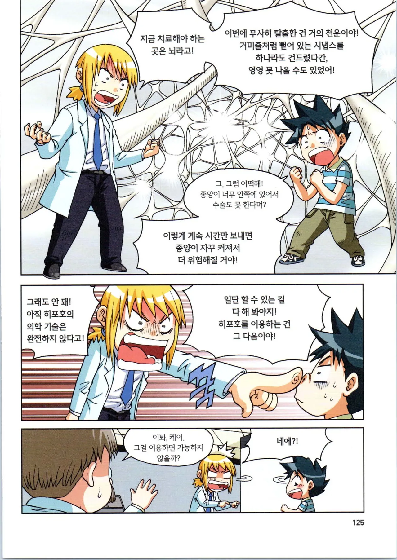Manga Page 480