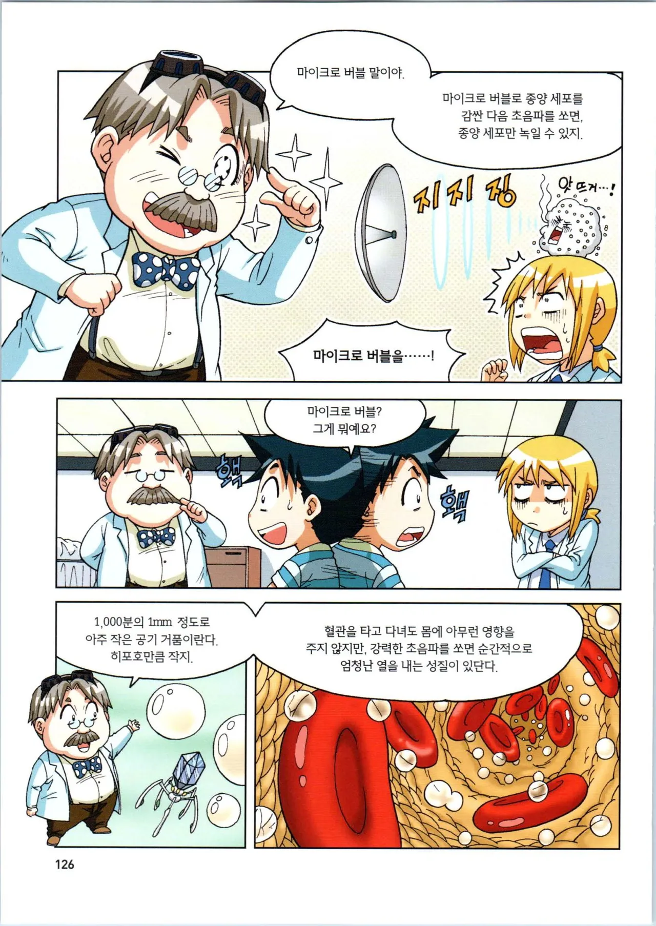 Manga Page 481
