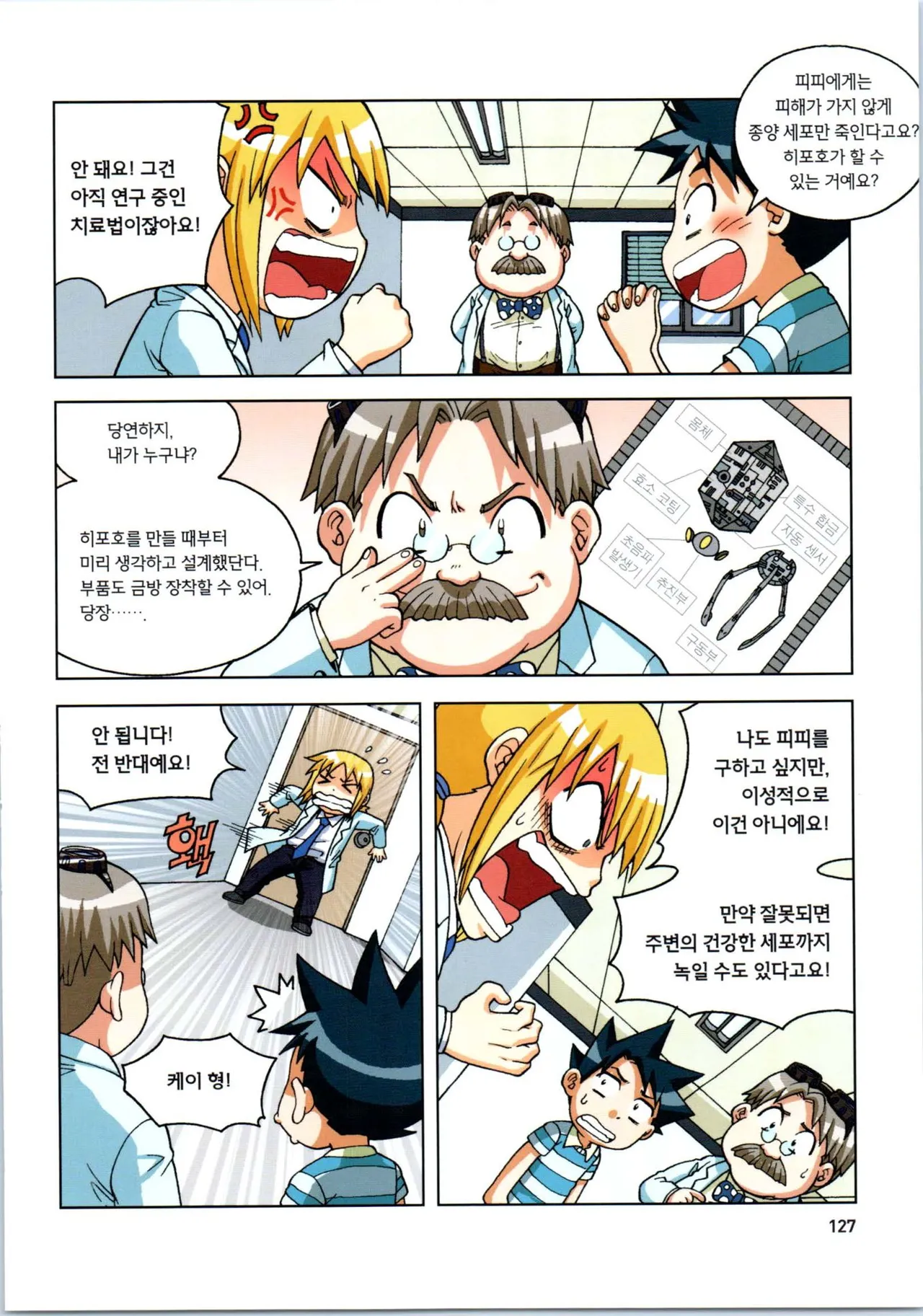 Manga Page 482