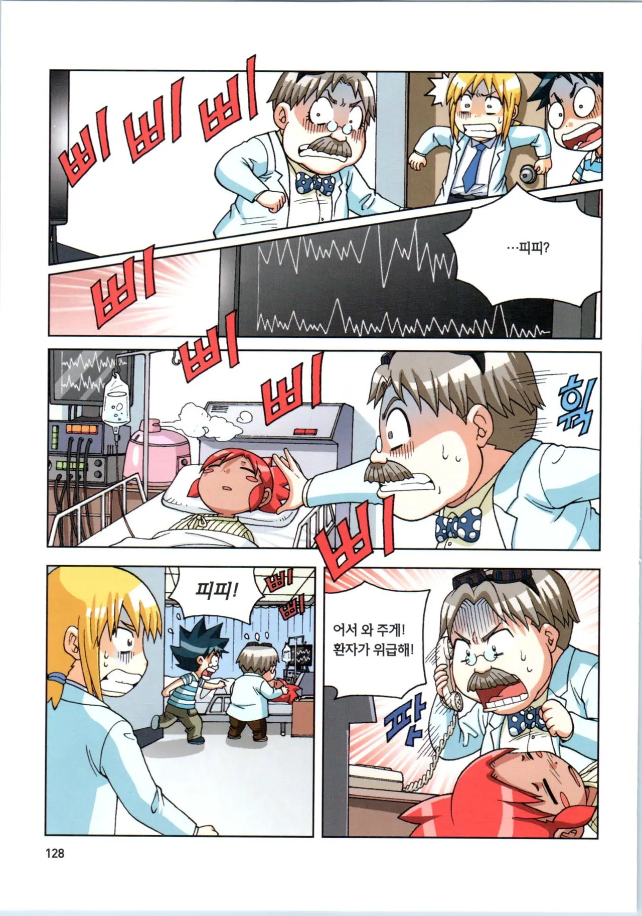 Manga Page 483