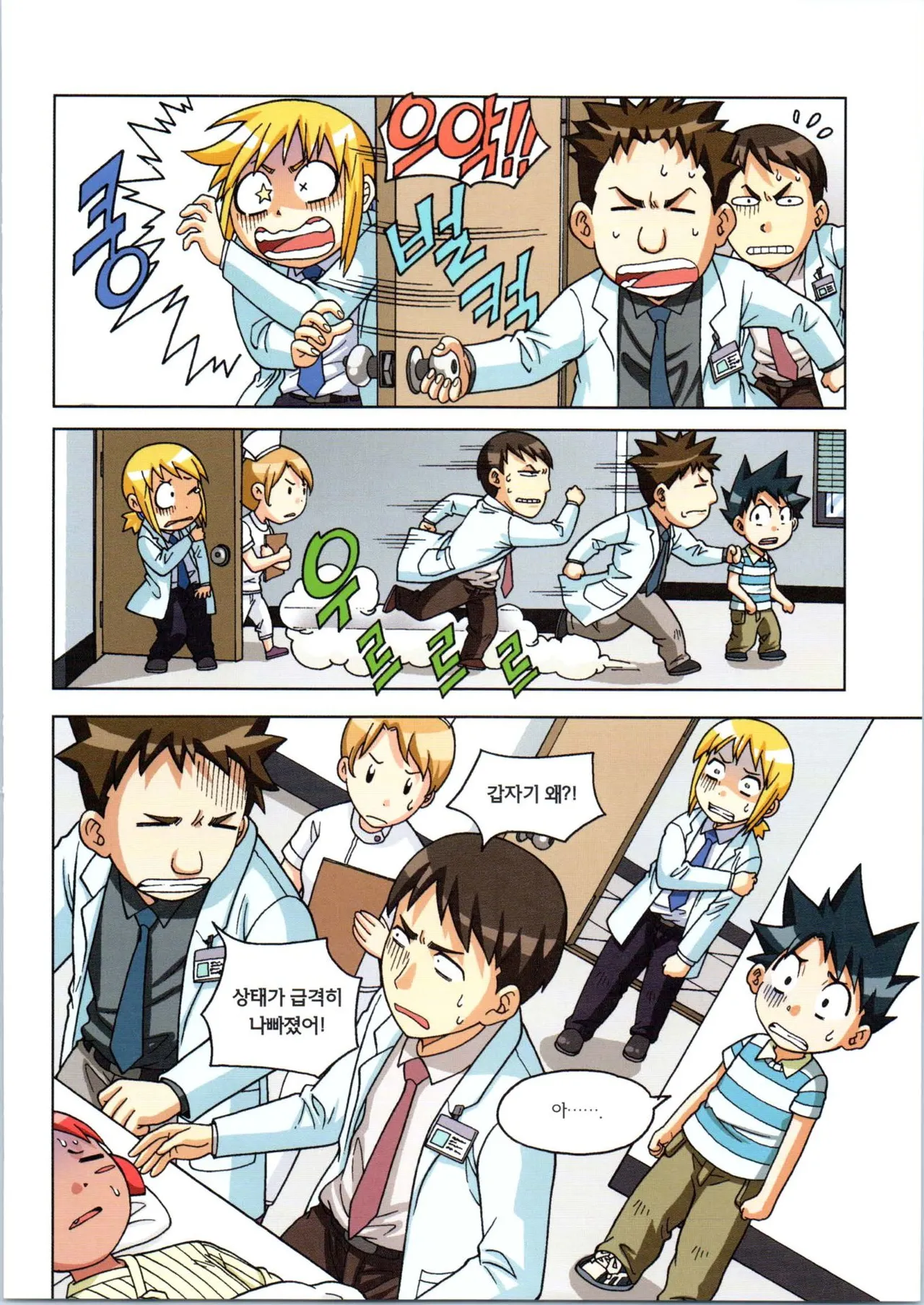 Manga Page 484