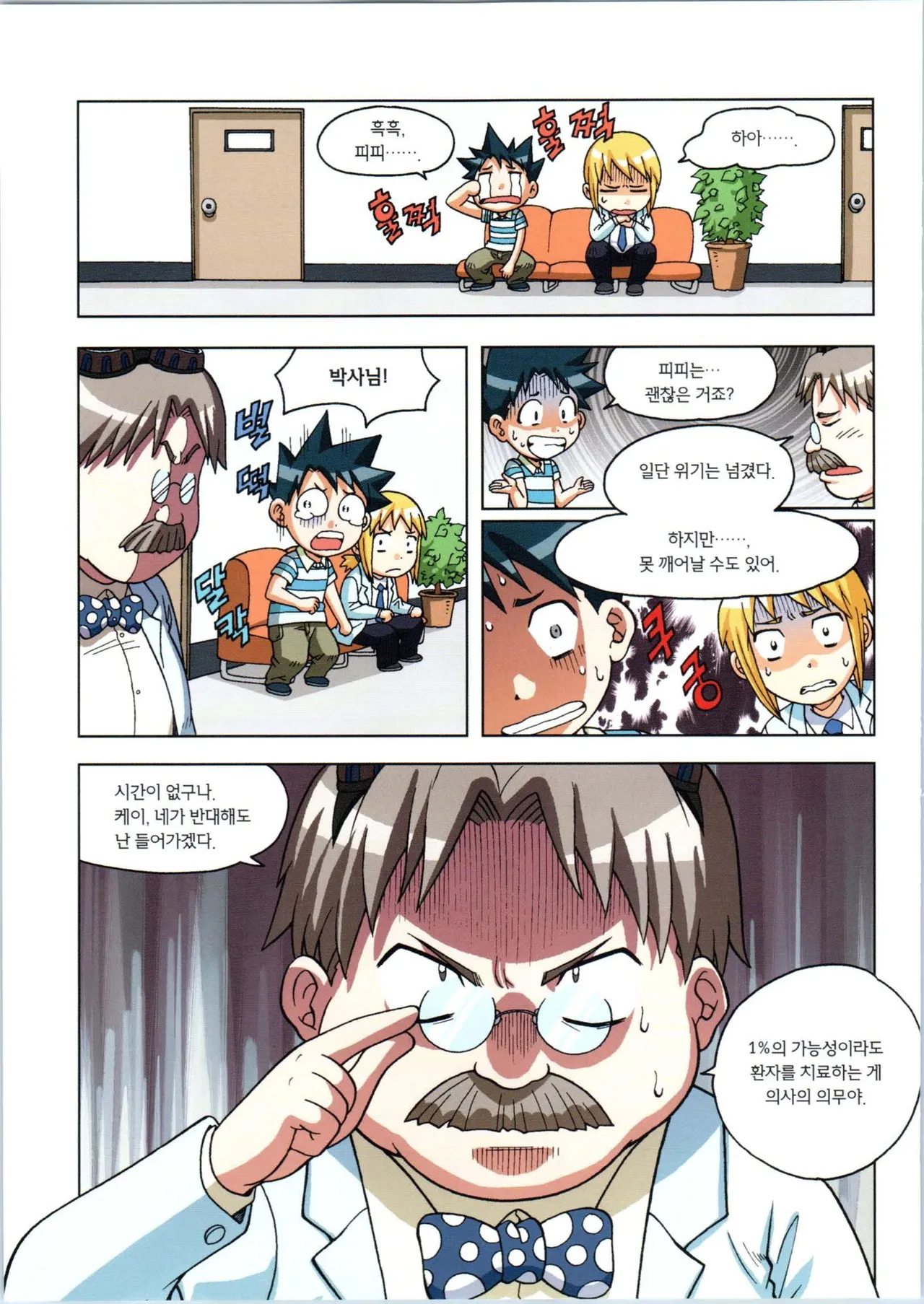 Manga Page 485