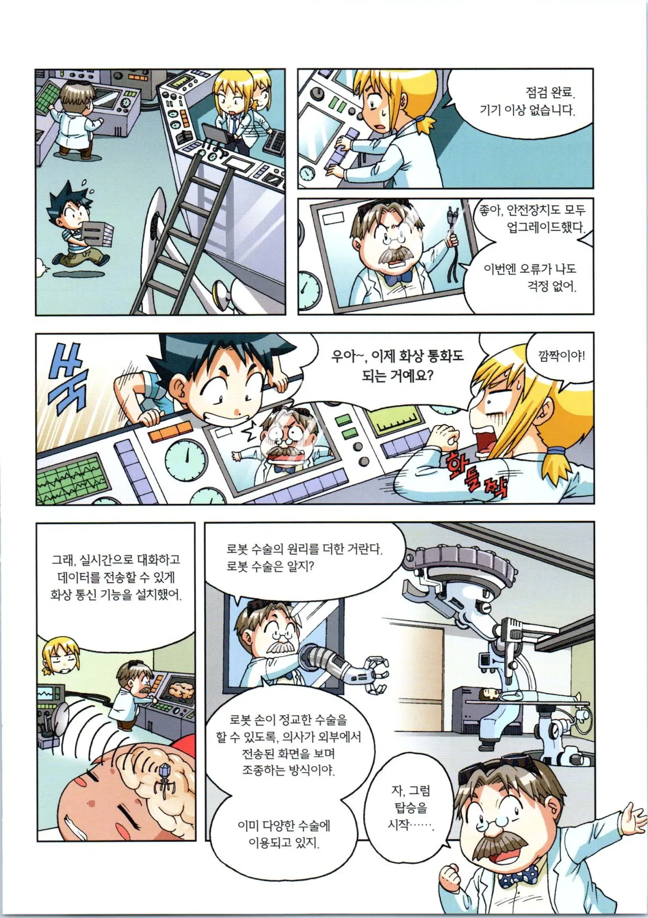Manga Page 486