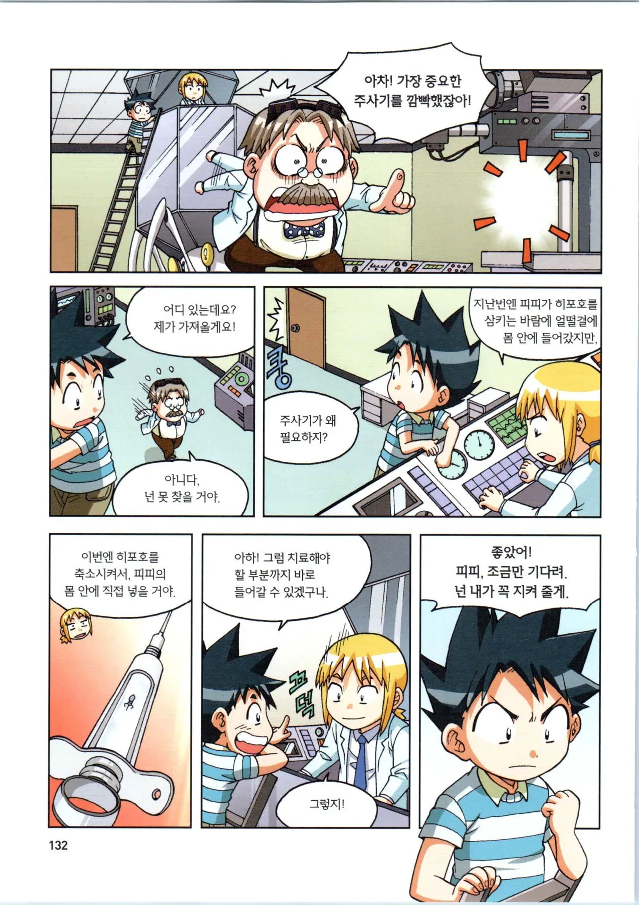 Manga Page 487