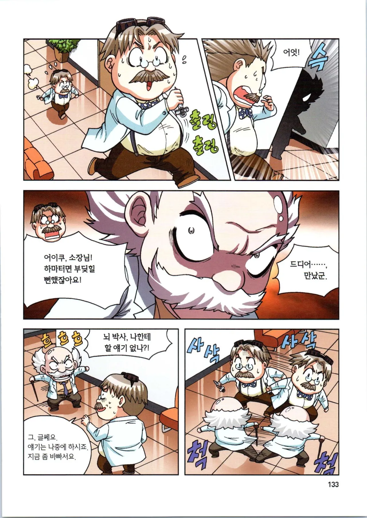 Manga Page 488