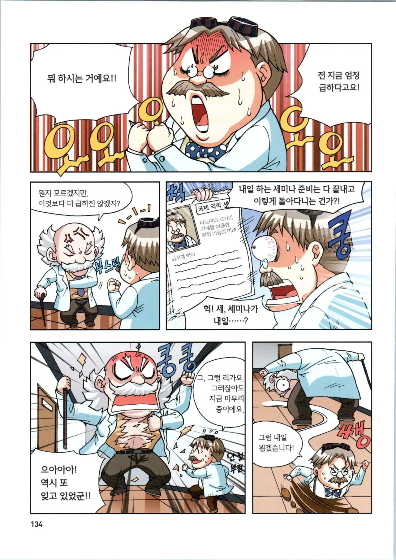Manga Page 489