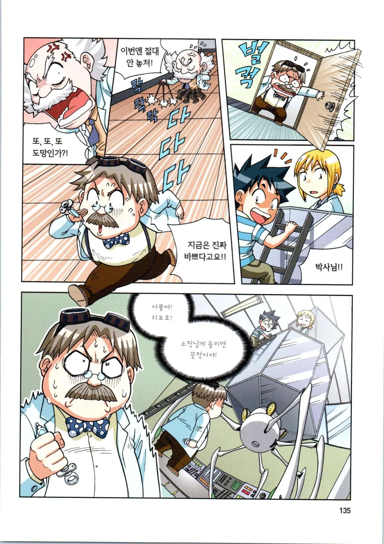 Manga Page 490