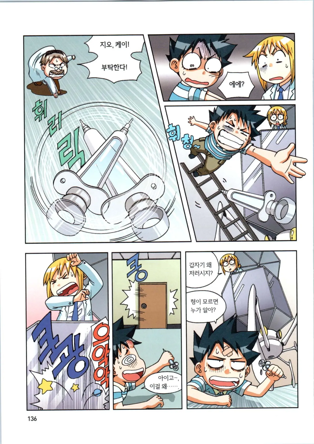 Manga Page 491