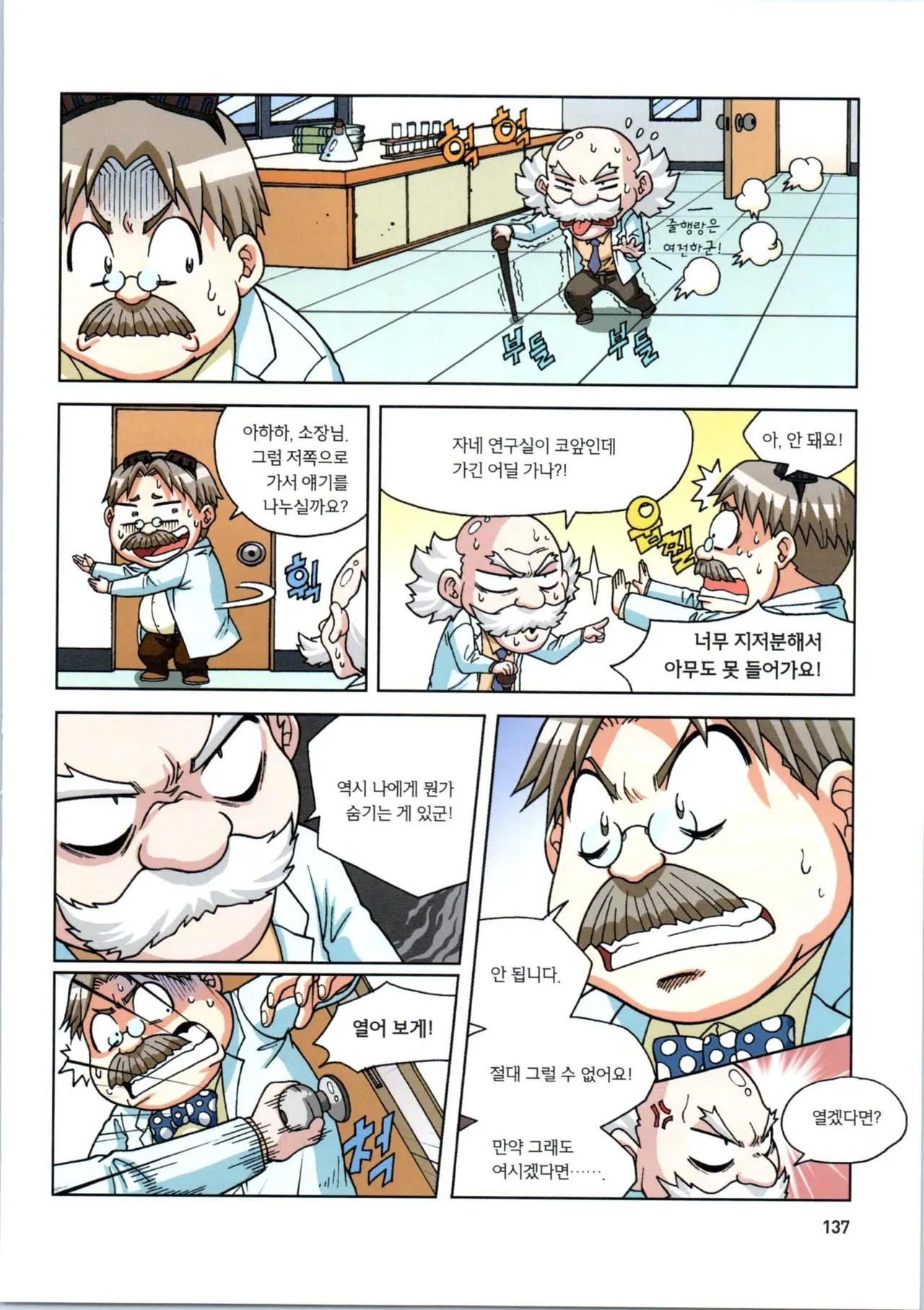 Manga Page 492