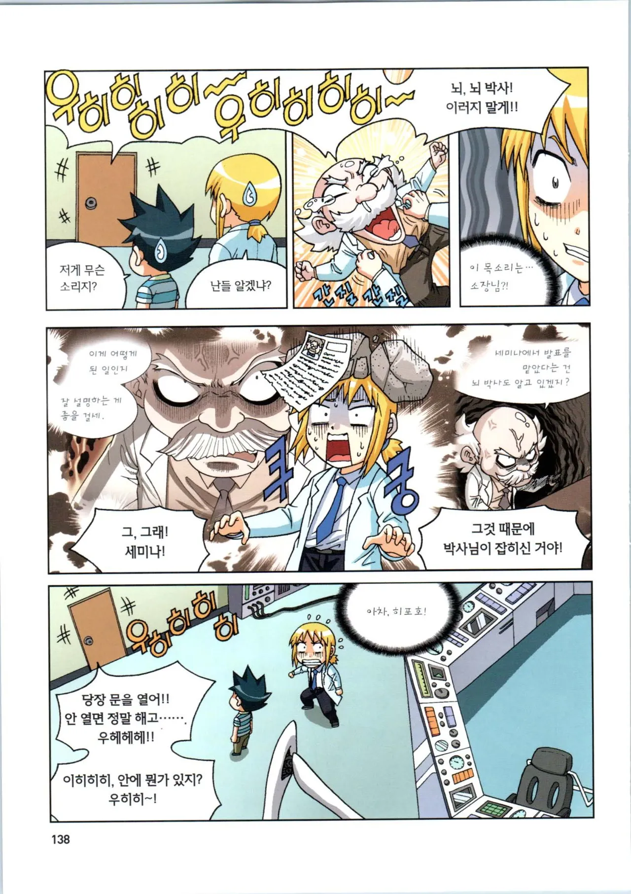 Manga Page 493