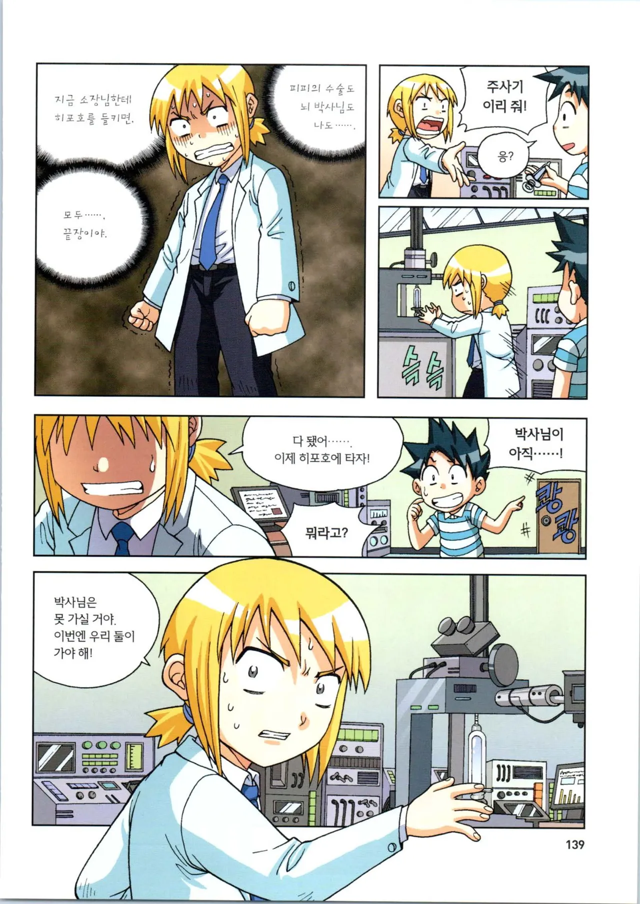 Manga Page 494