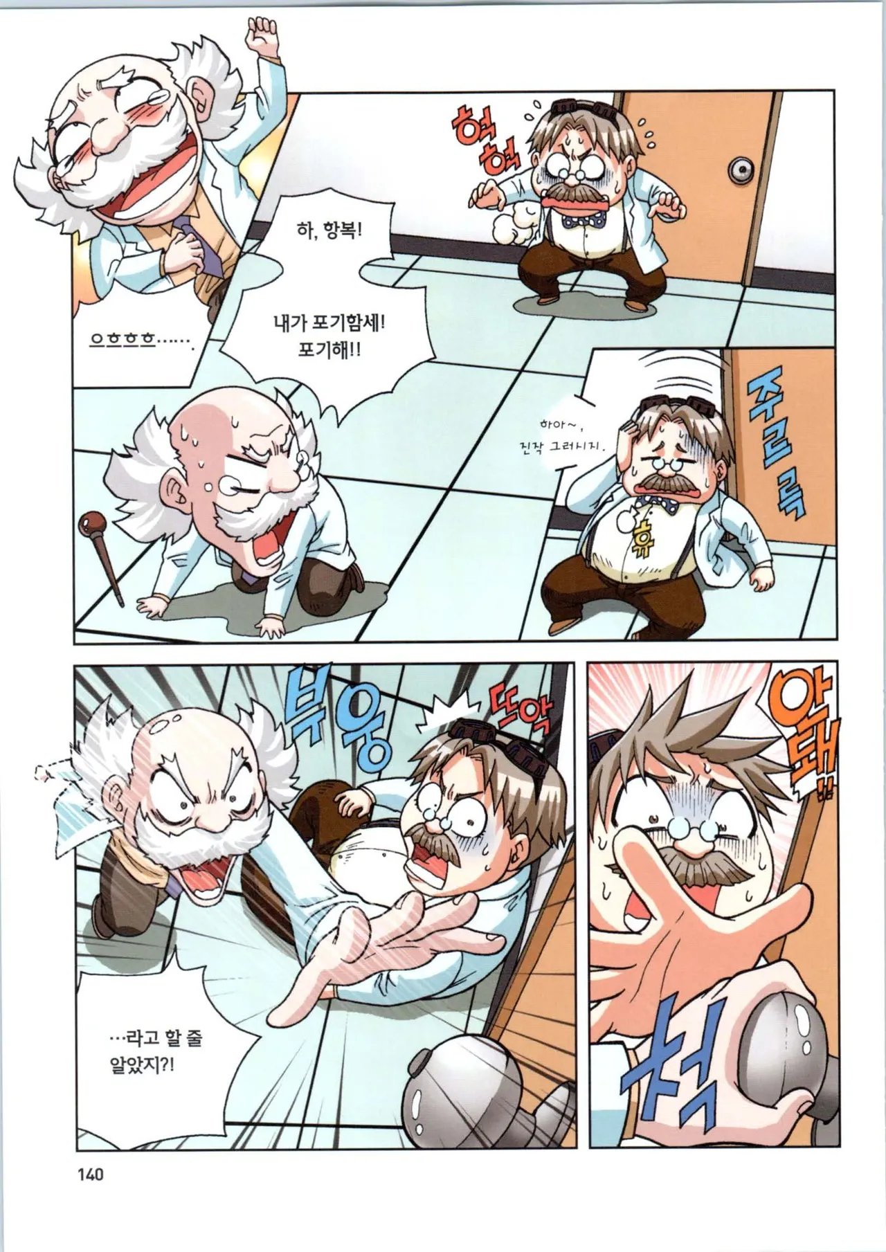 Manga Page 495