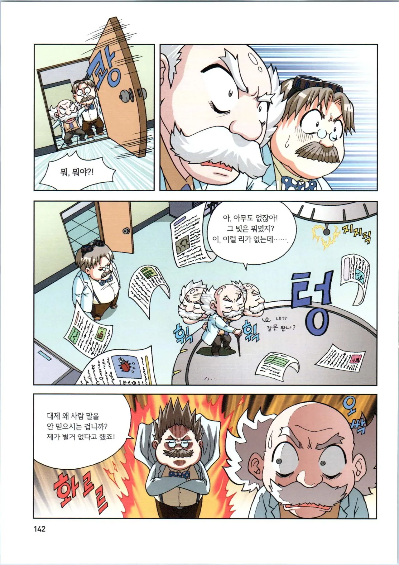 Manga Page 497