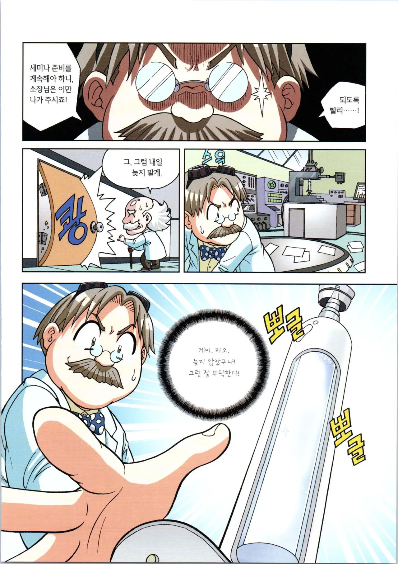 Manga Page 498