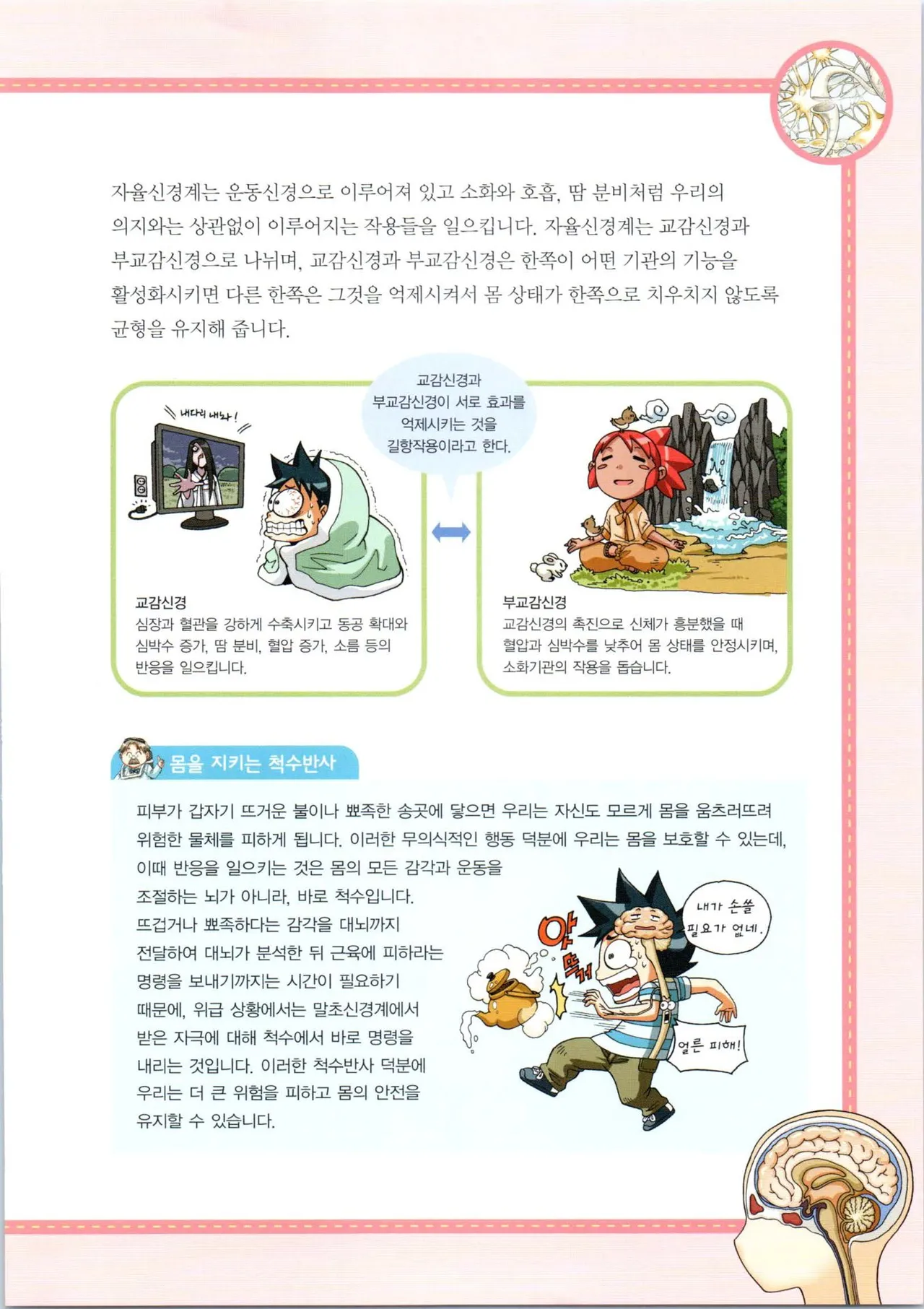 Manga Page 500