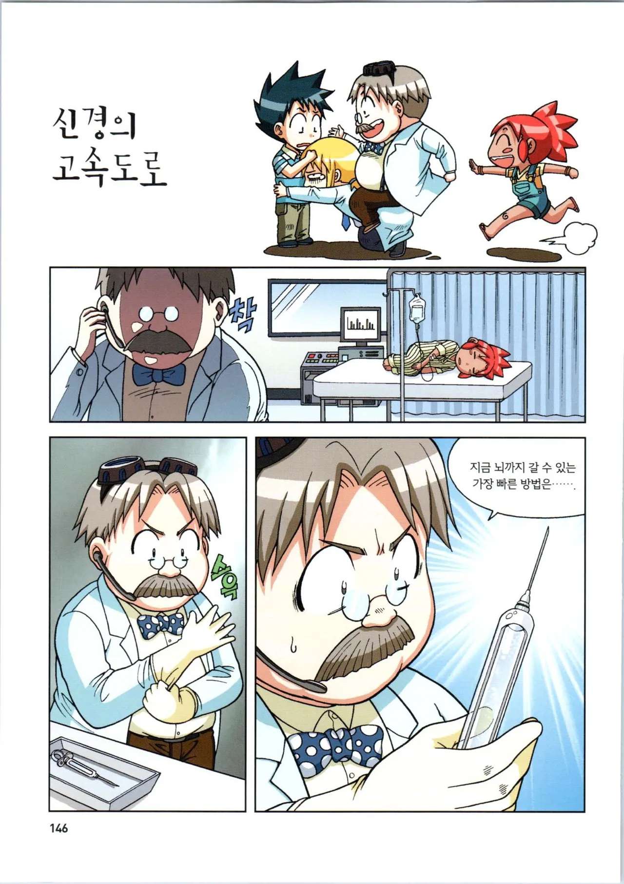 Manga Page 501