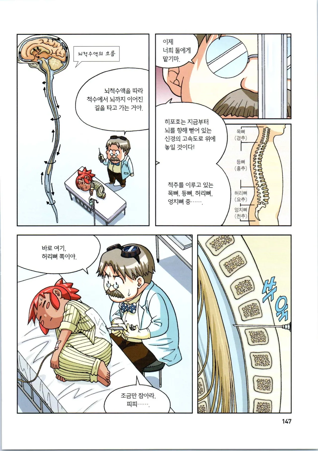 Manga Page 502
