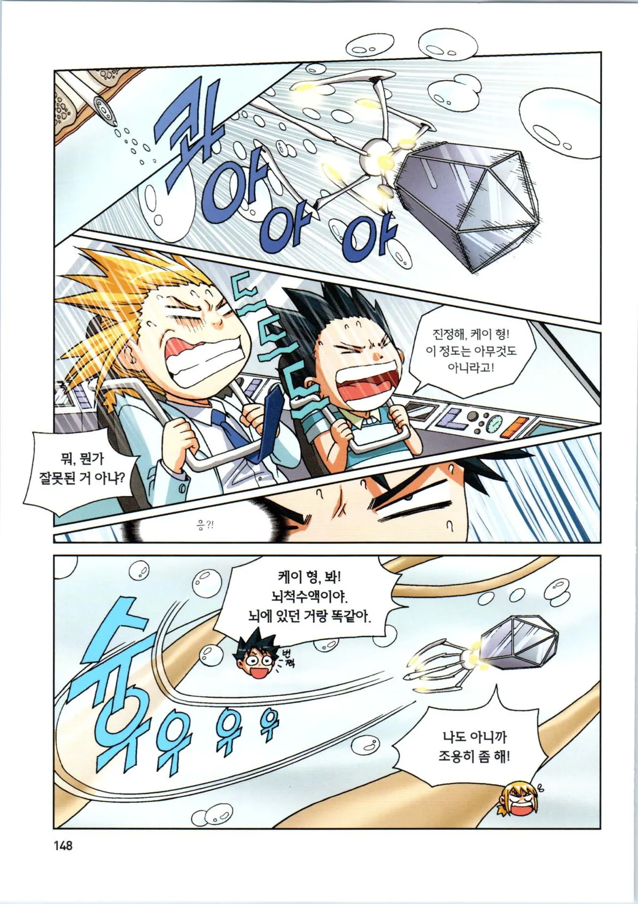 Manga Page 503