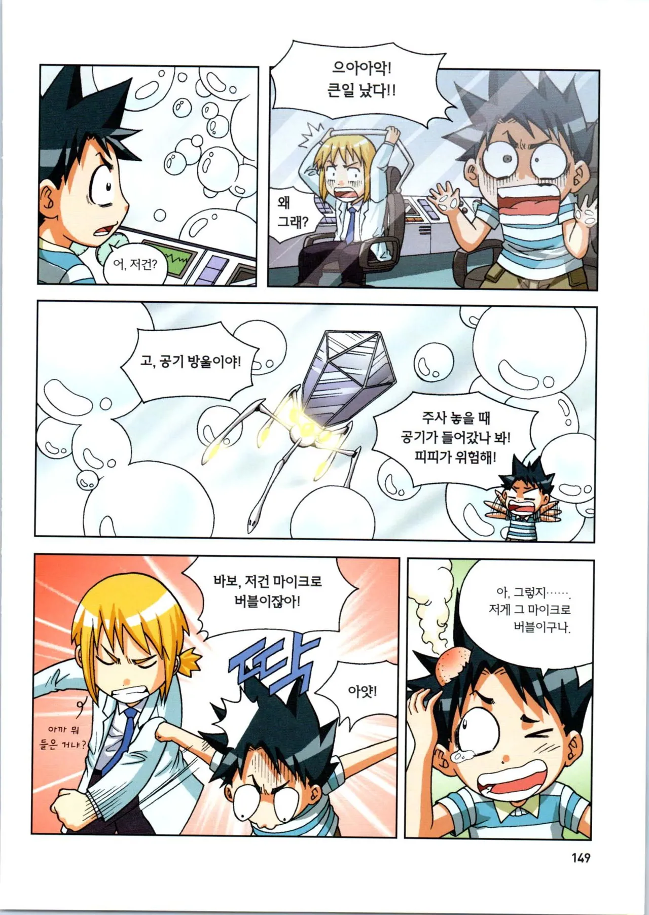 Manga Page 504