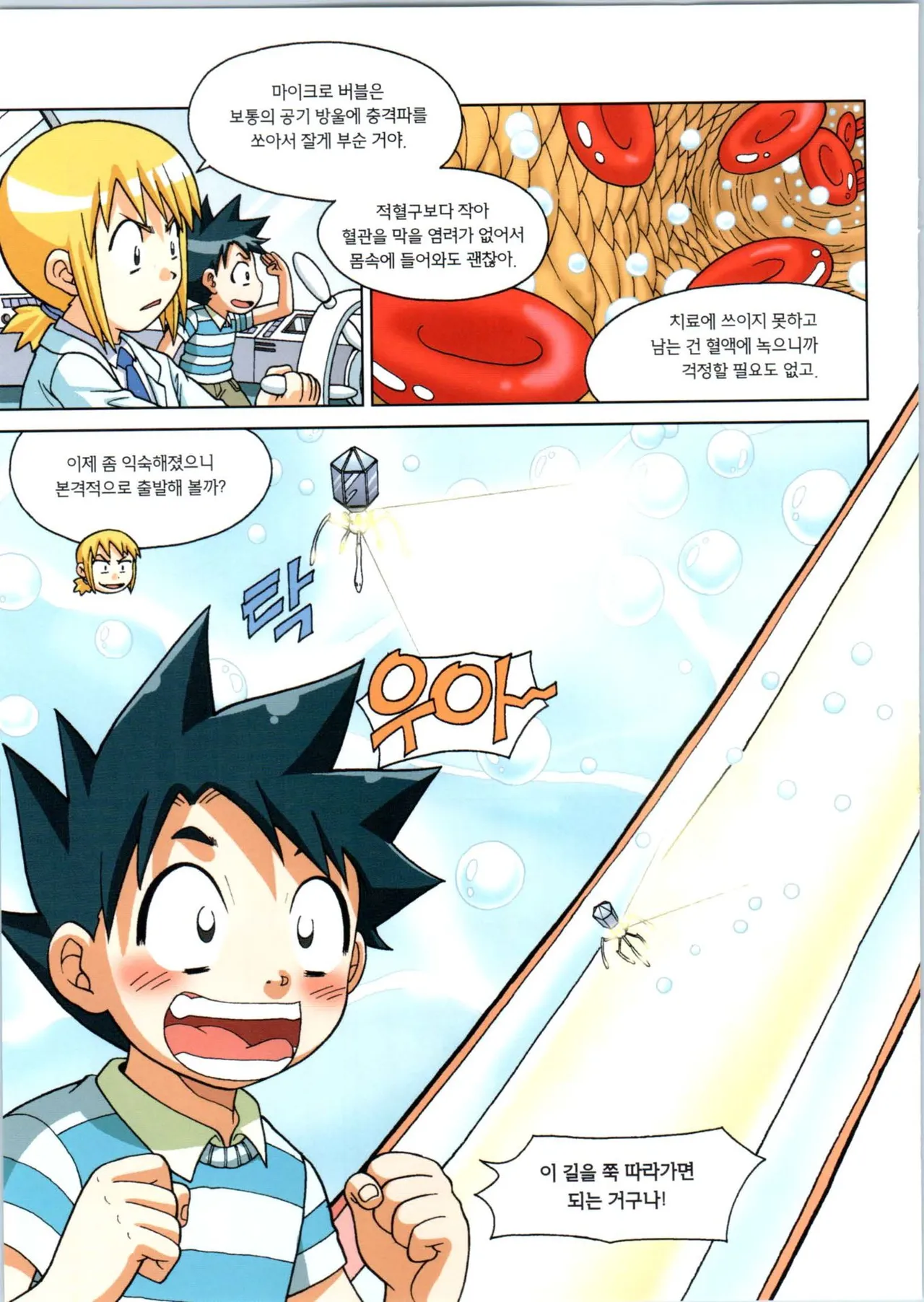 Manga Page 505