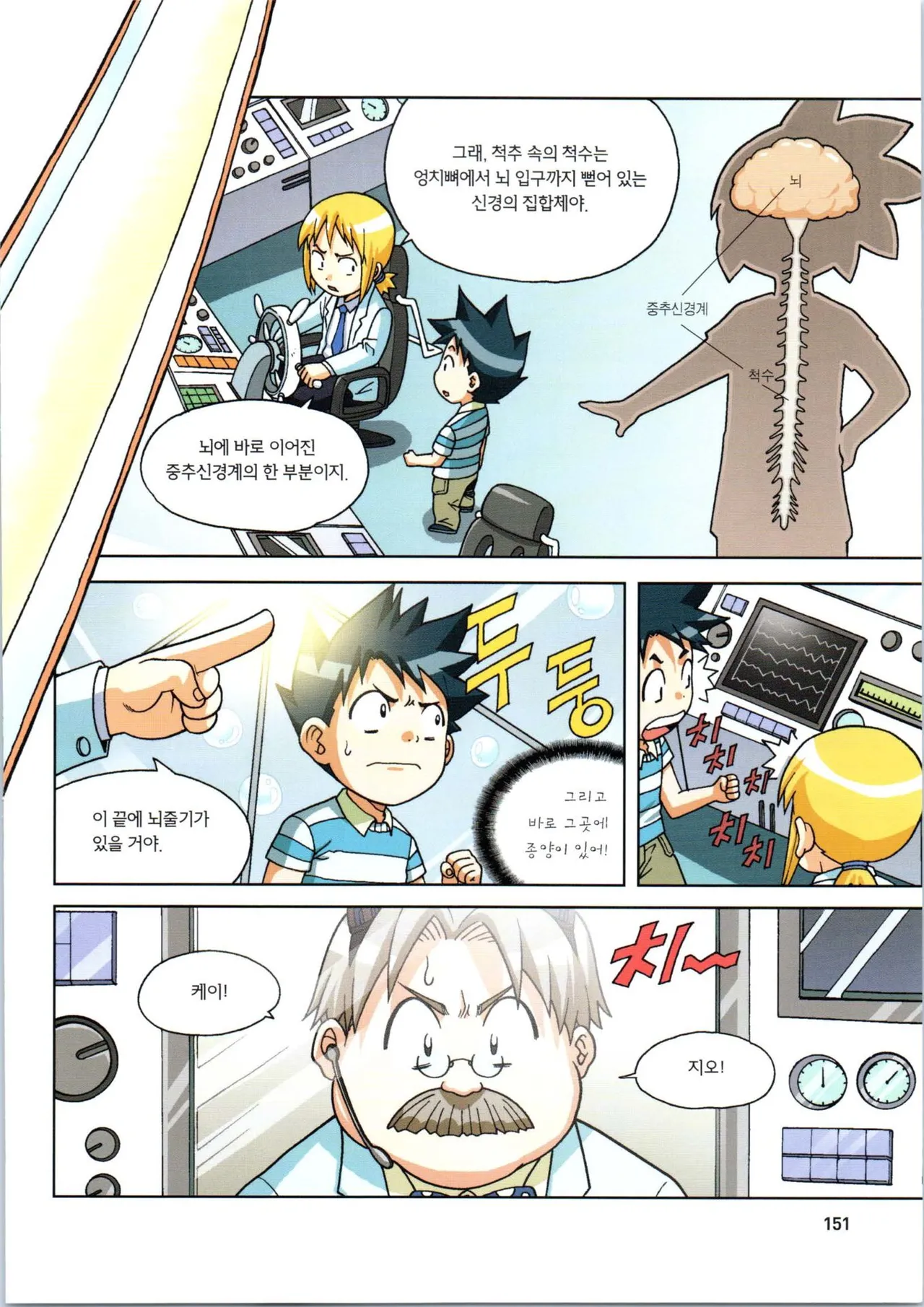 Manga Page 506