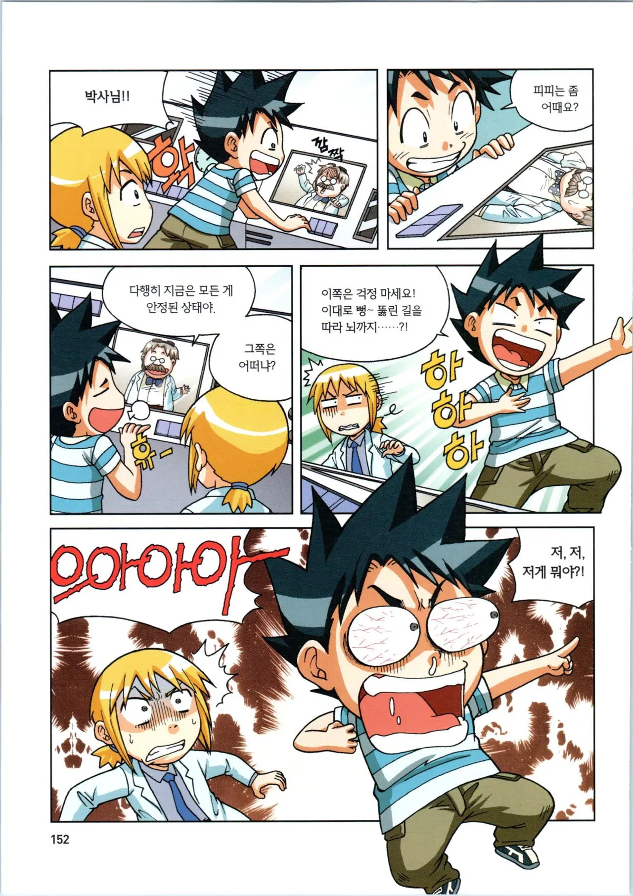Manga Page 507