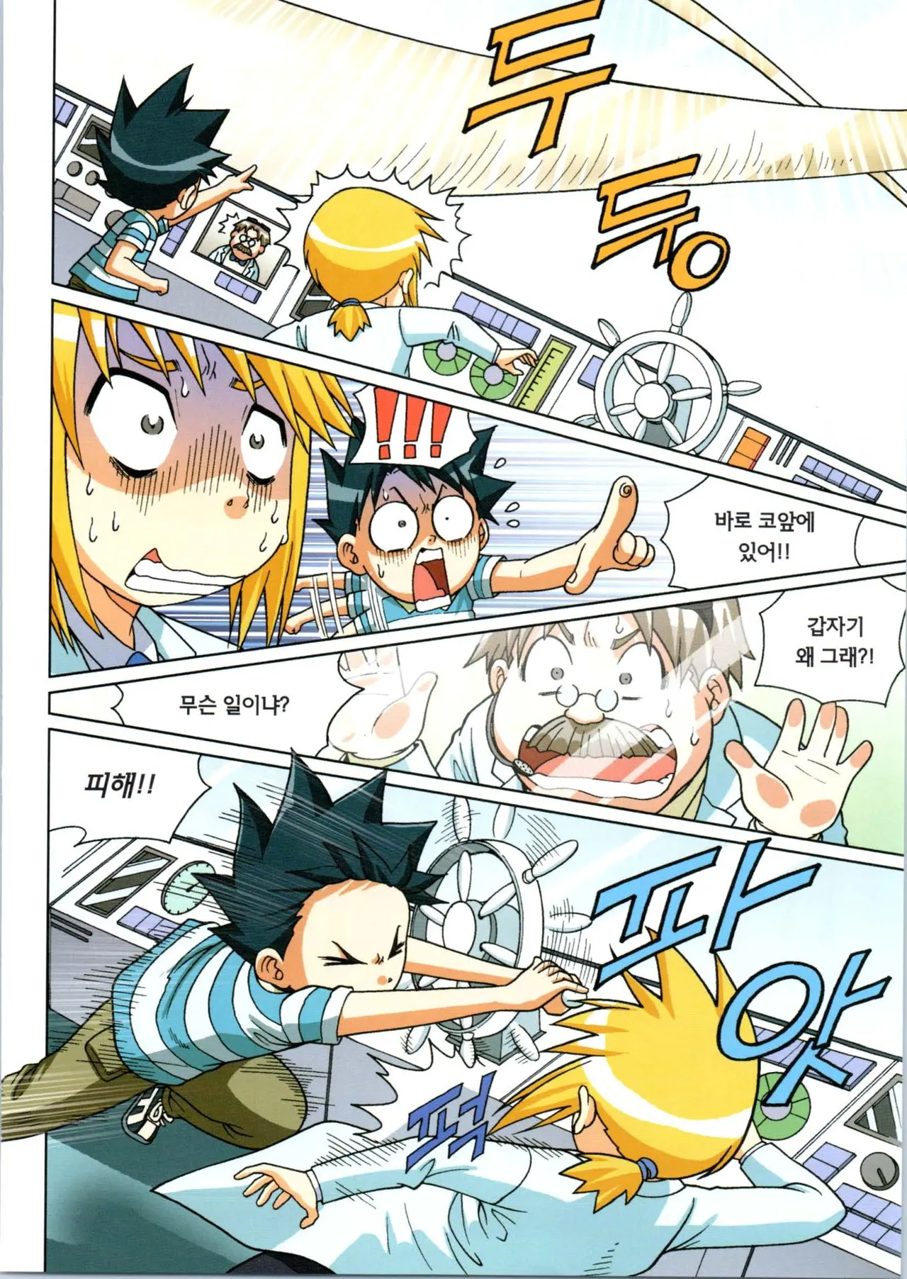 Manga Page 508