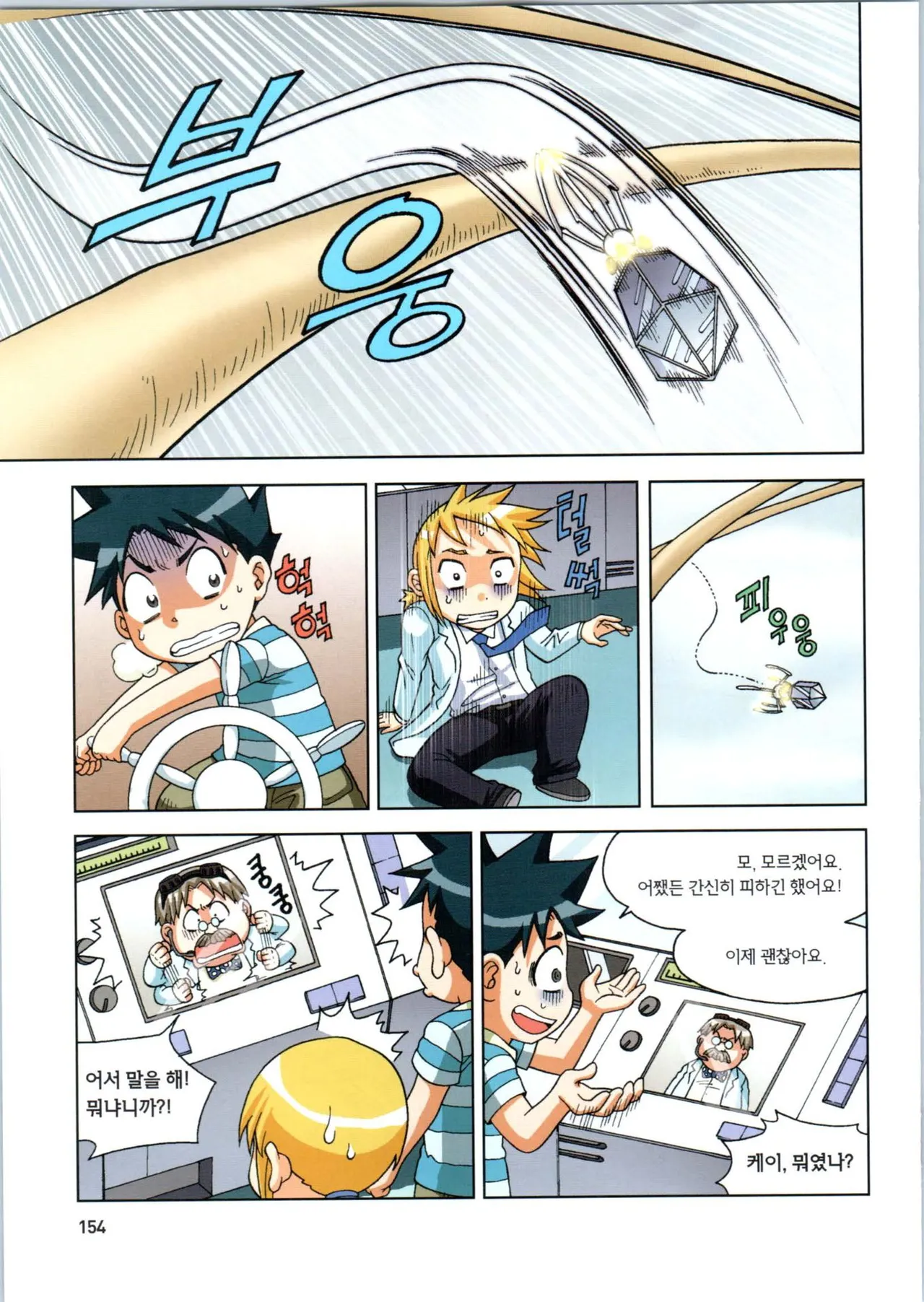 Manga Page 509
