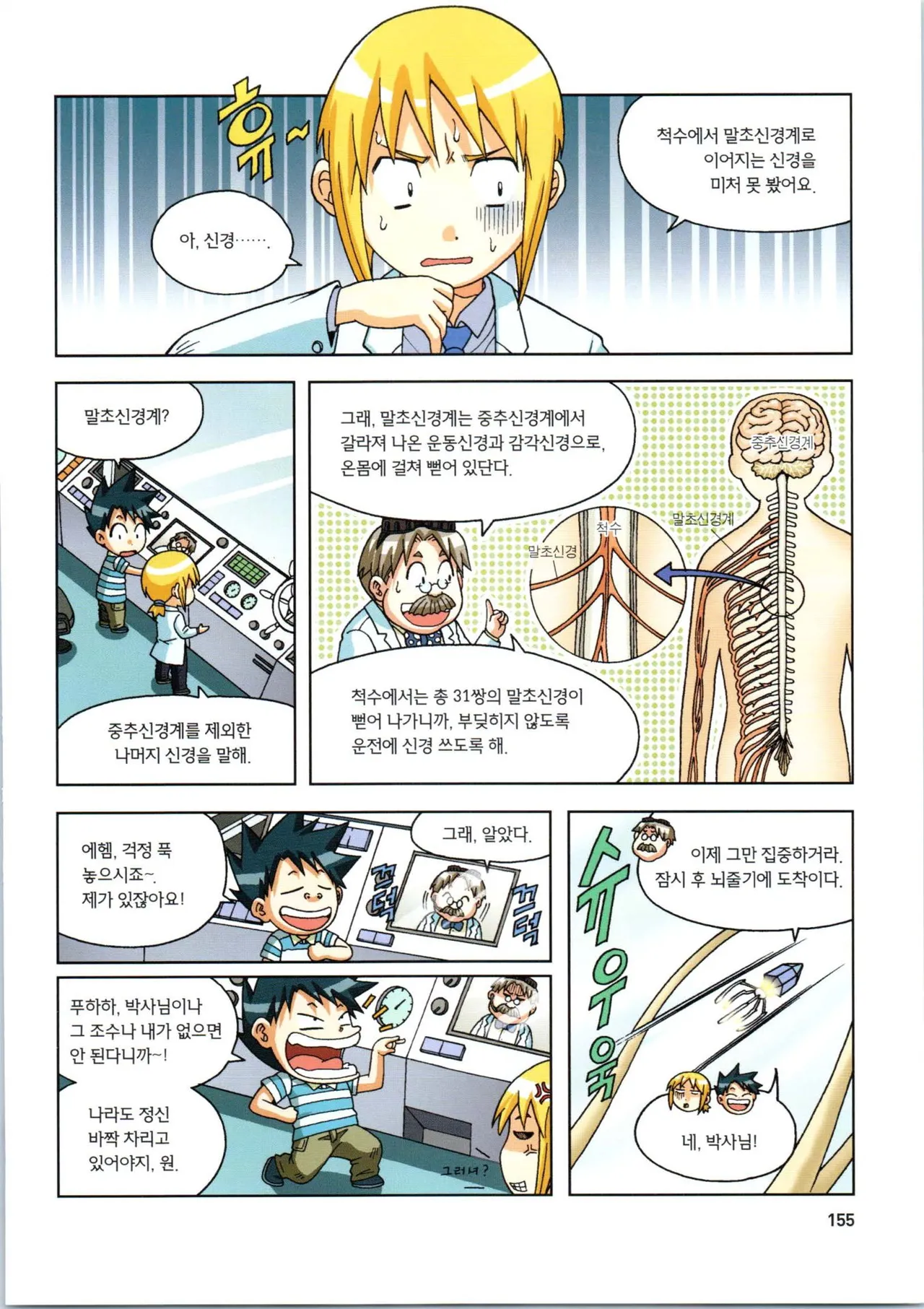 Manga Page 510