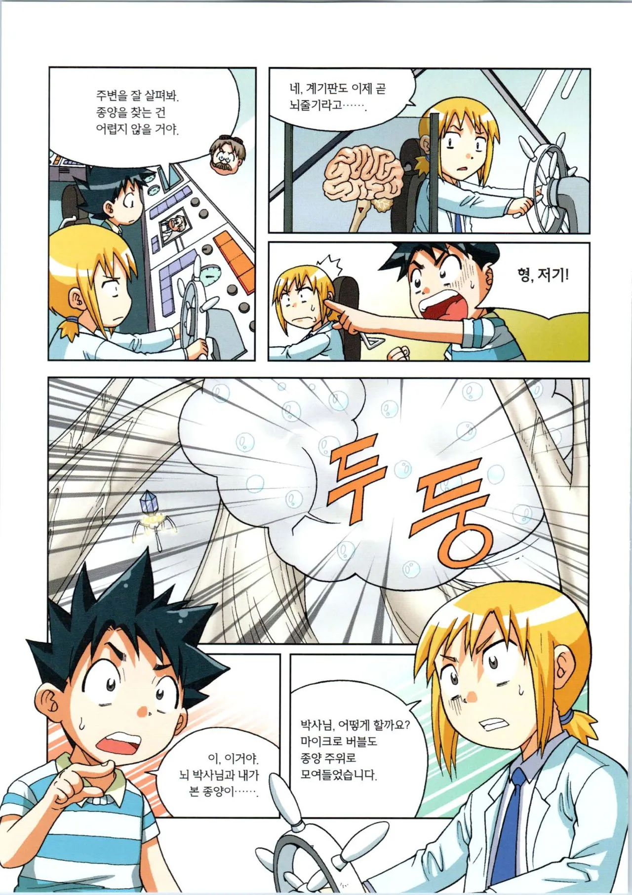 Manga Page 511