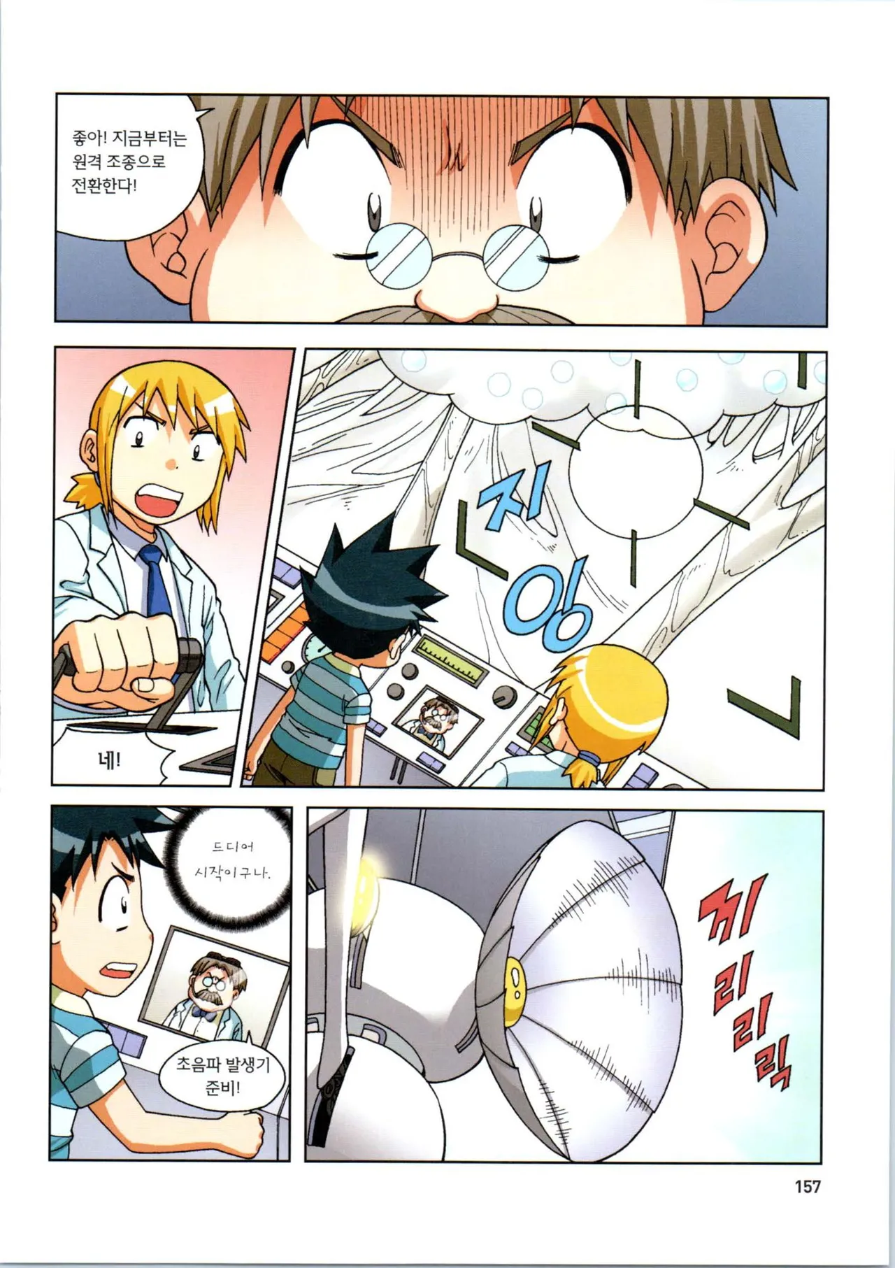 Manga Page 512
