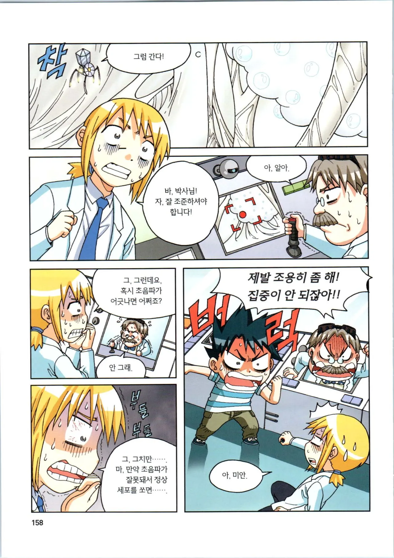 Manga Page 513