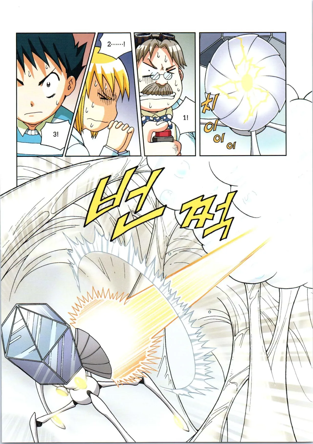 Manga Page 514