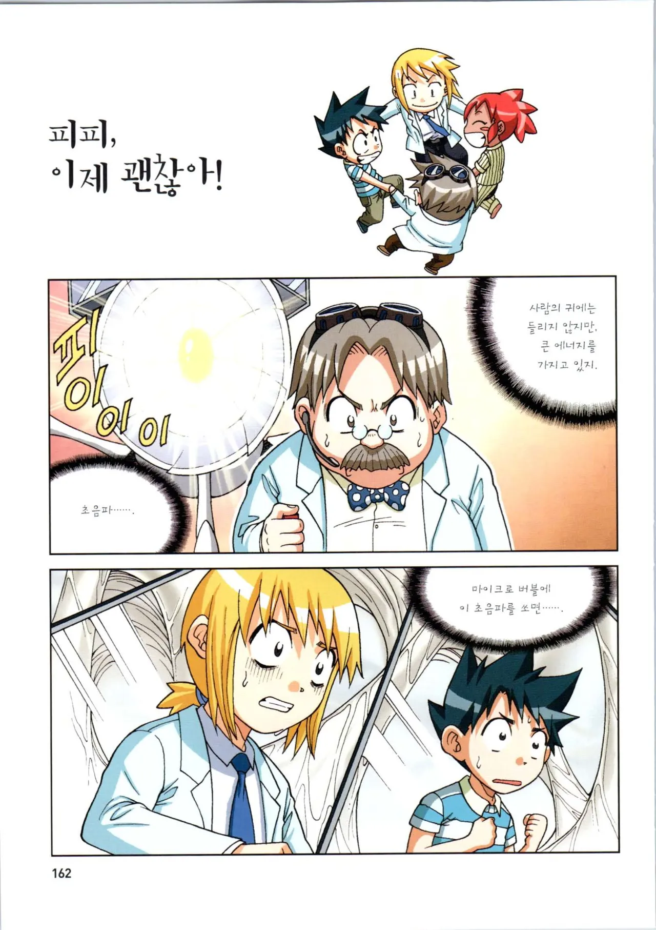 Manga Page 517