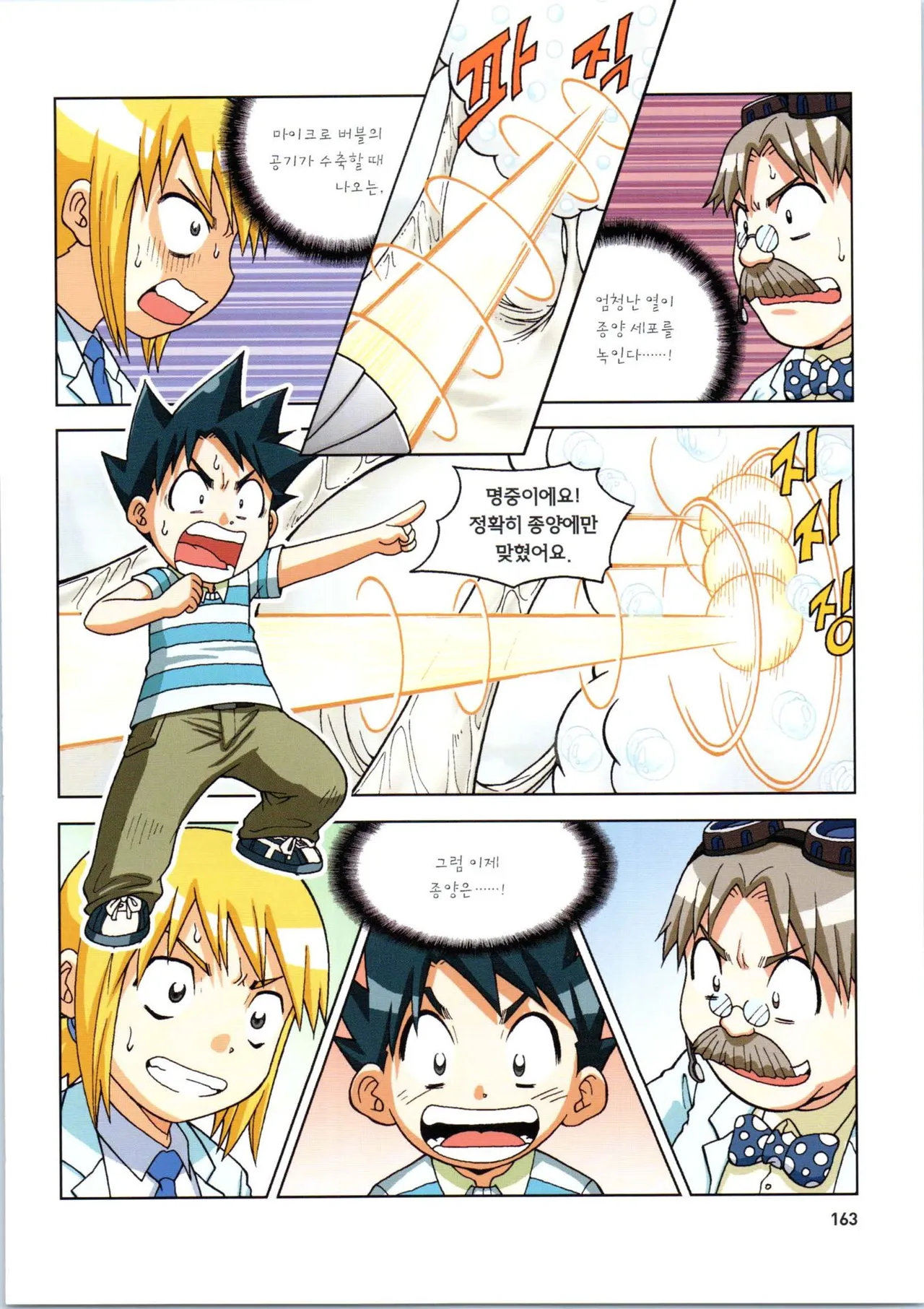 Manga Page 518