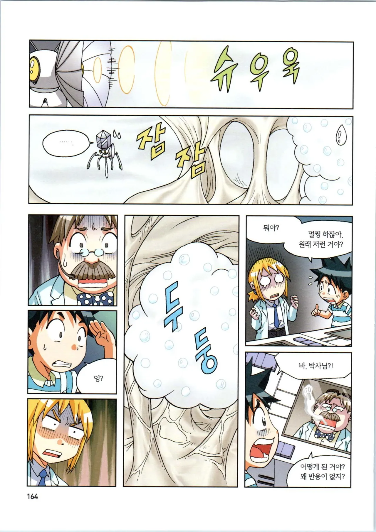 Manga Page 519