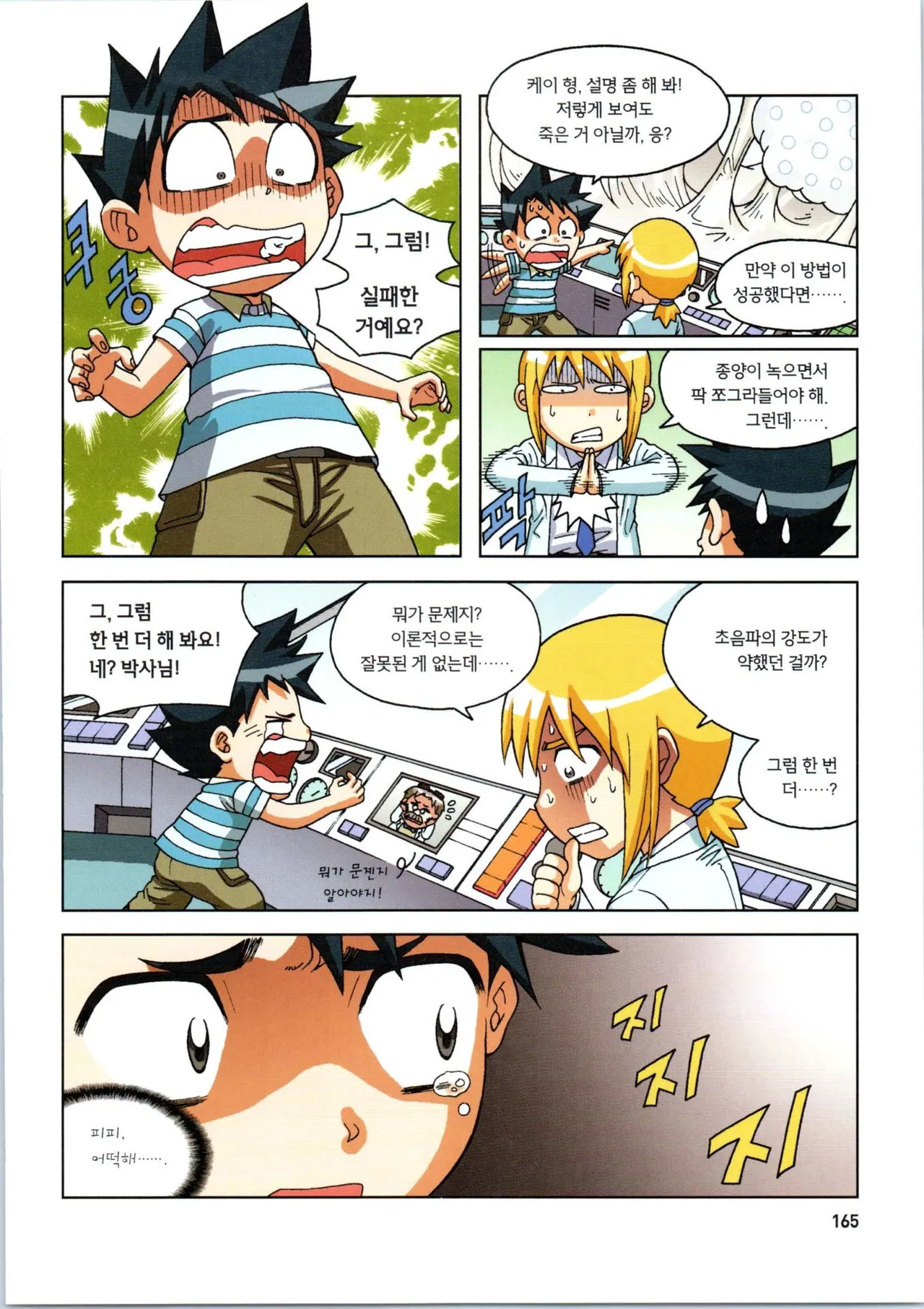 Manga Page 520