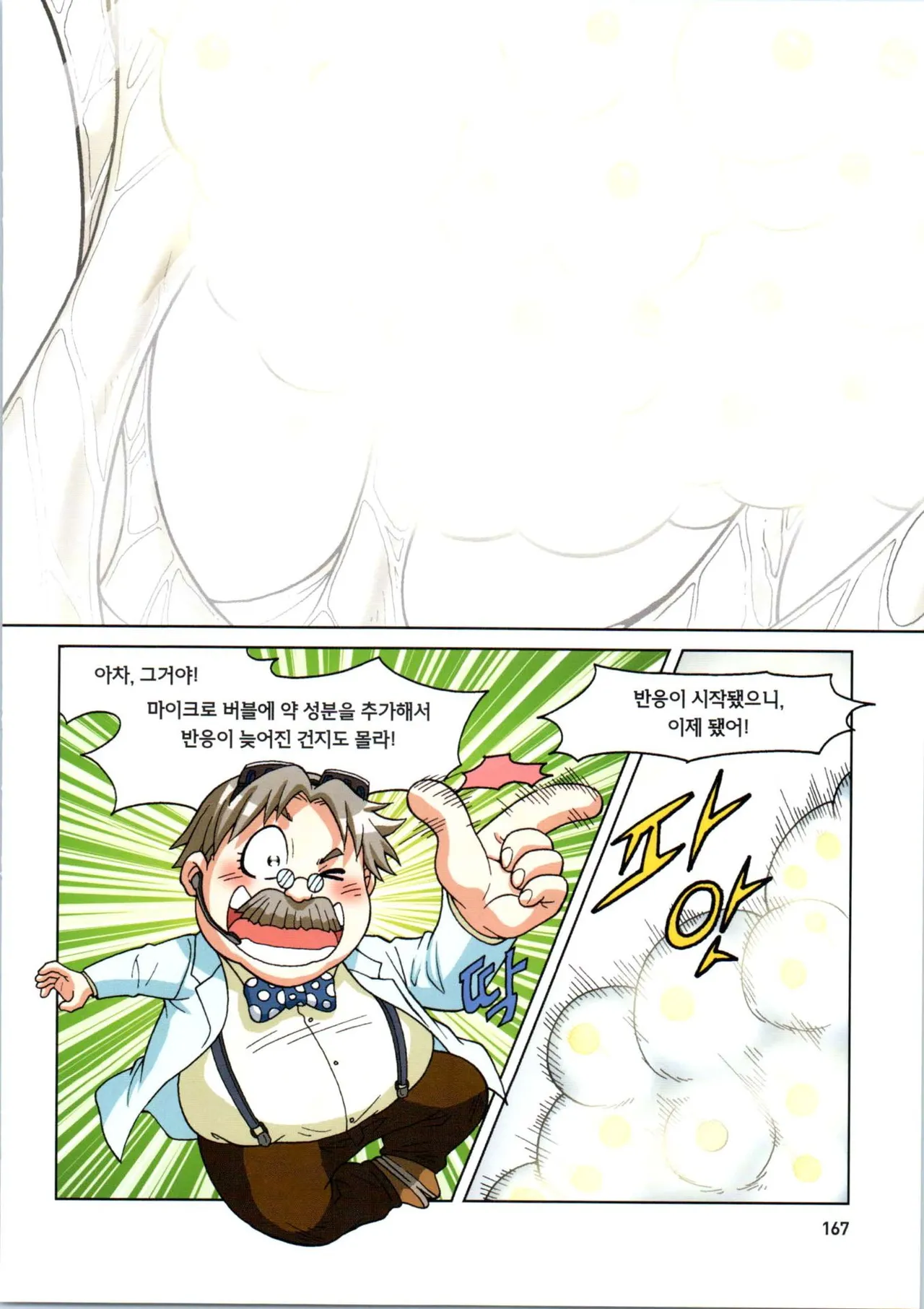 Manga Page 522