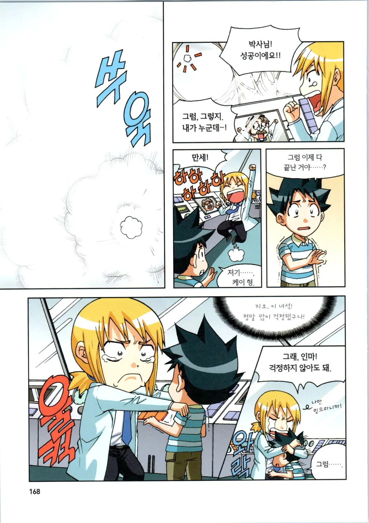 Manga Page 523