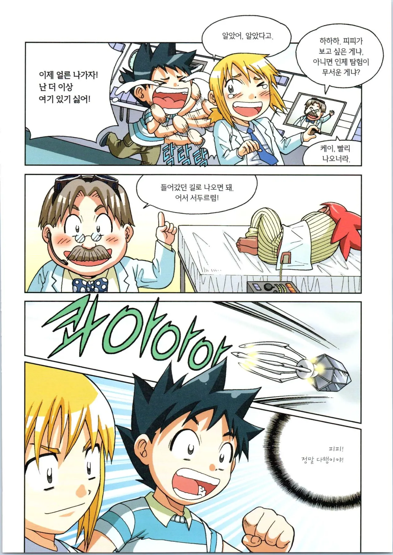 Manga Page 524