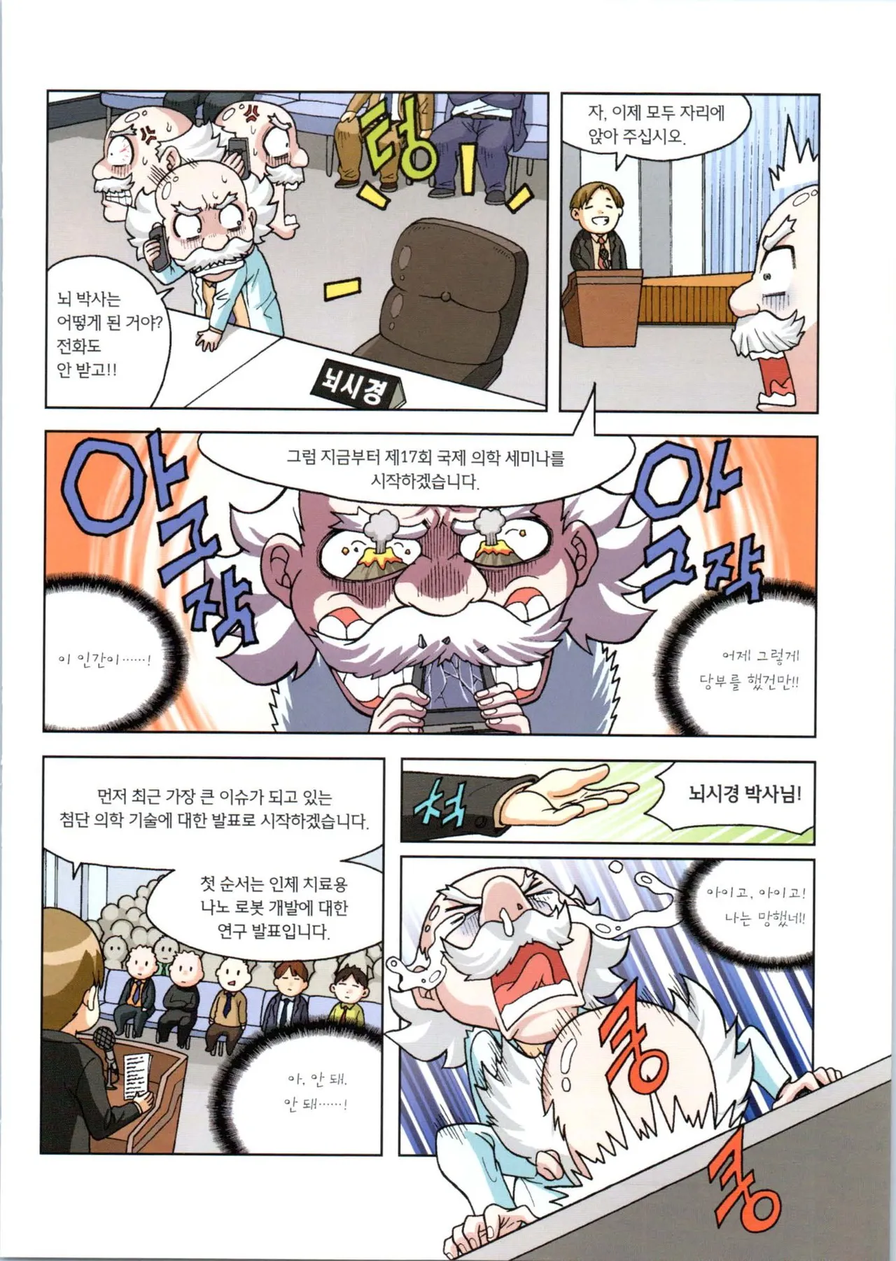 Manga Page 526
