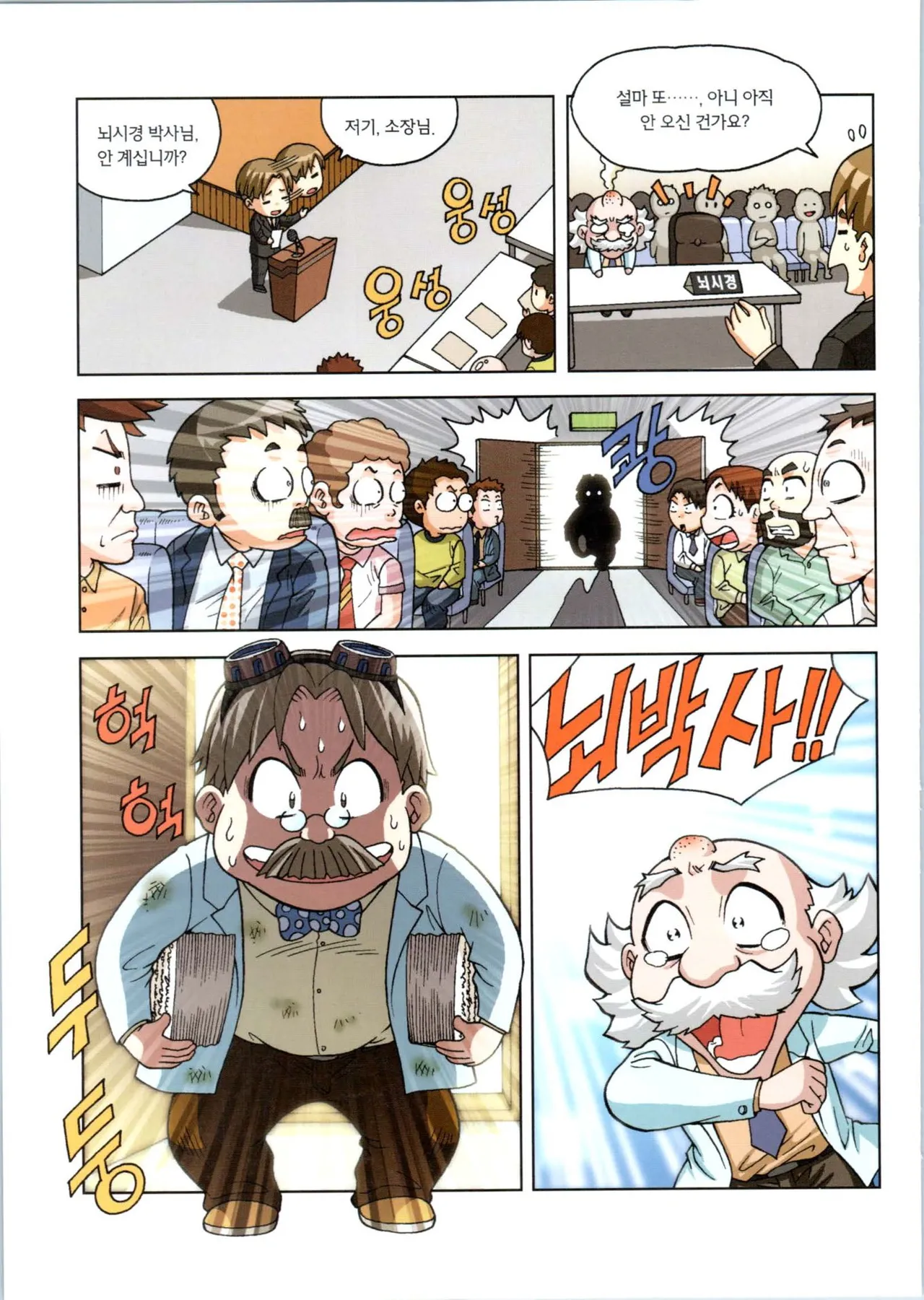 Manga Page 527