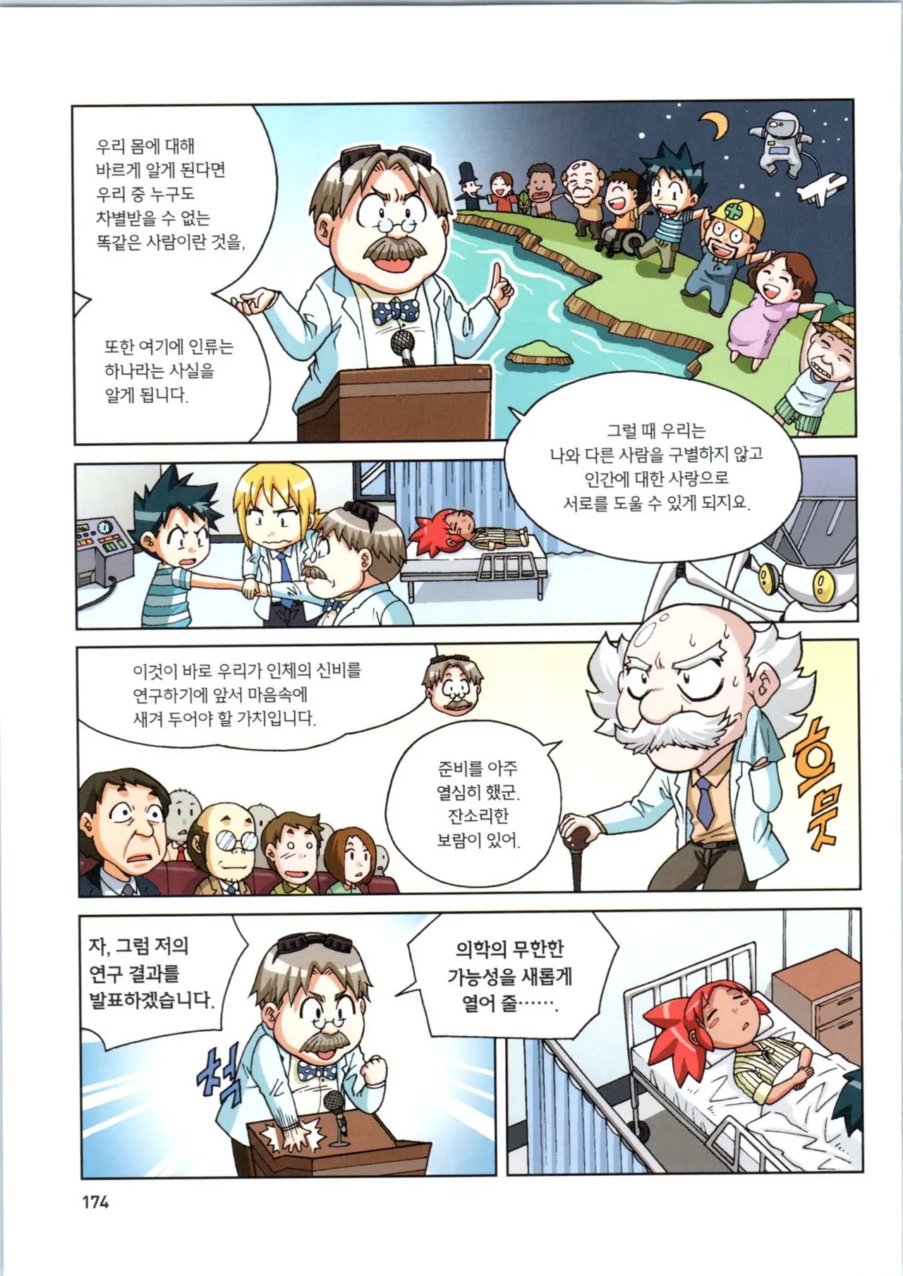 Manga Page 529